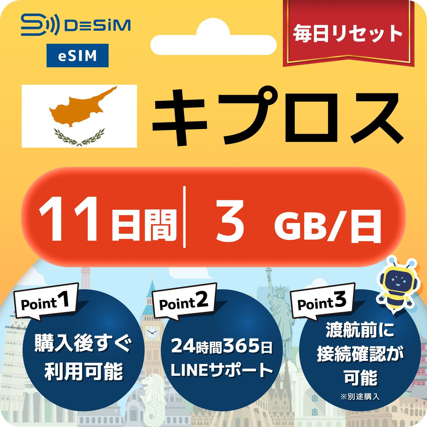 キプロス eSIM（11~20日間）500MB～50GB選択可能 即日開通 テザリング対応