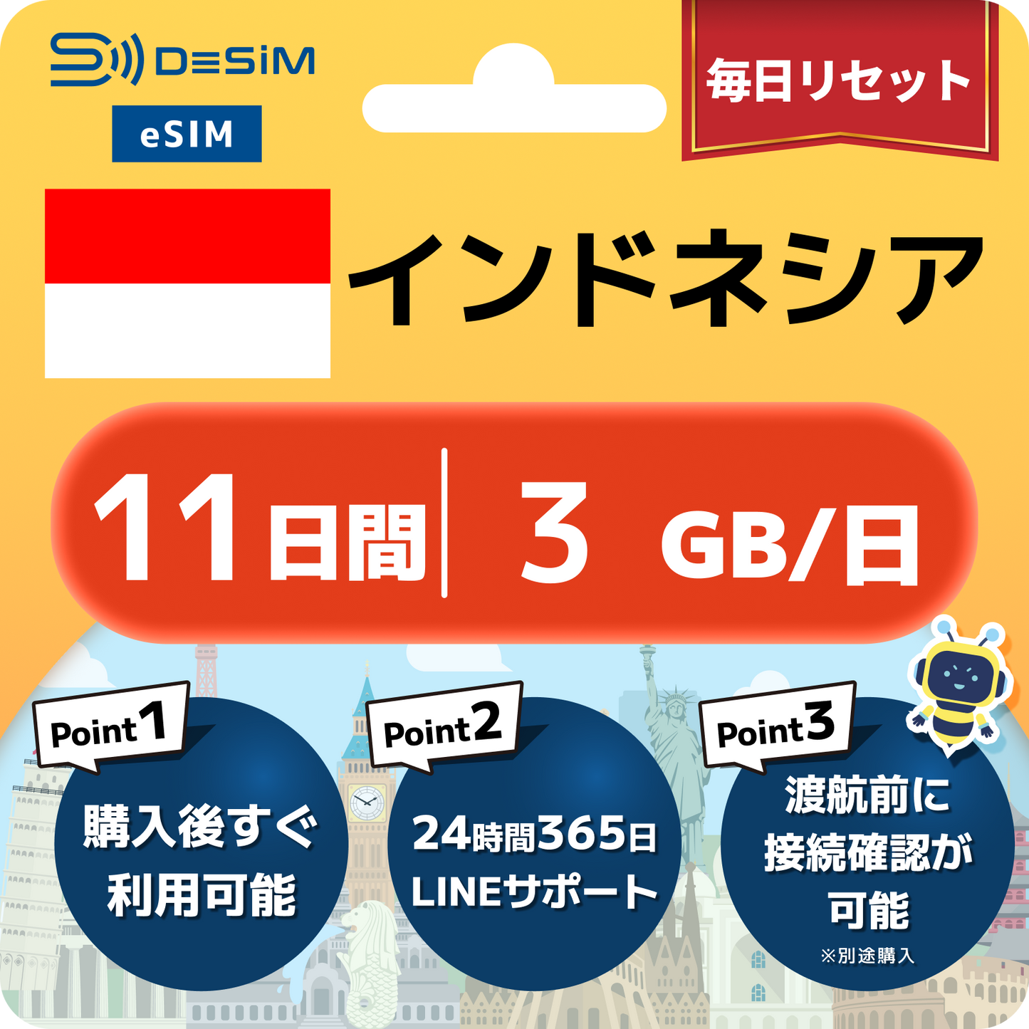インドネシア eSIM（11~20日間）500MB～50GB選択可能 即日開通 テザリング対応