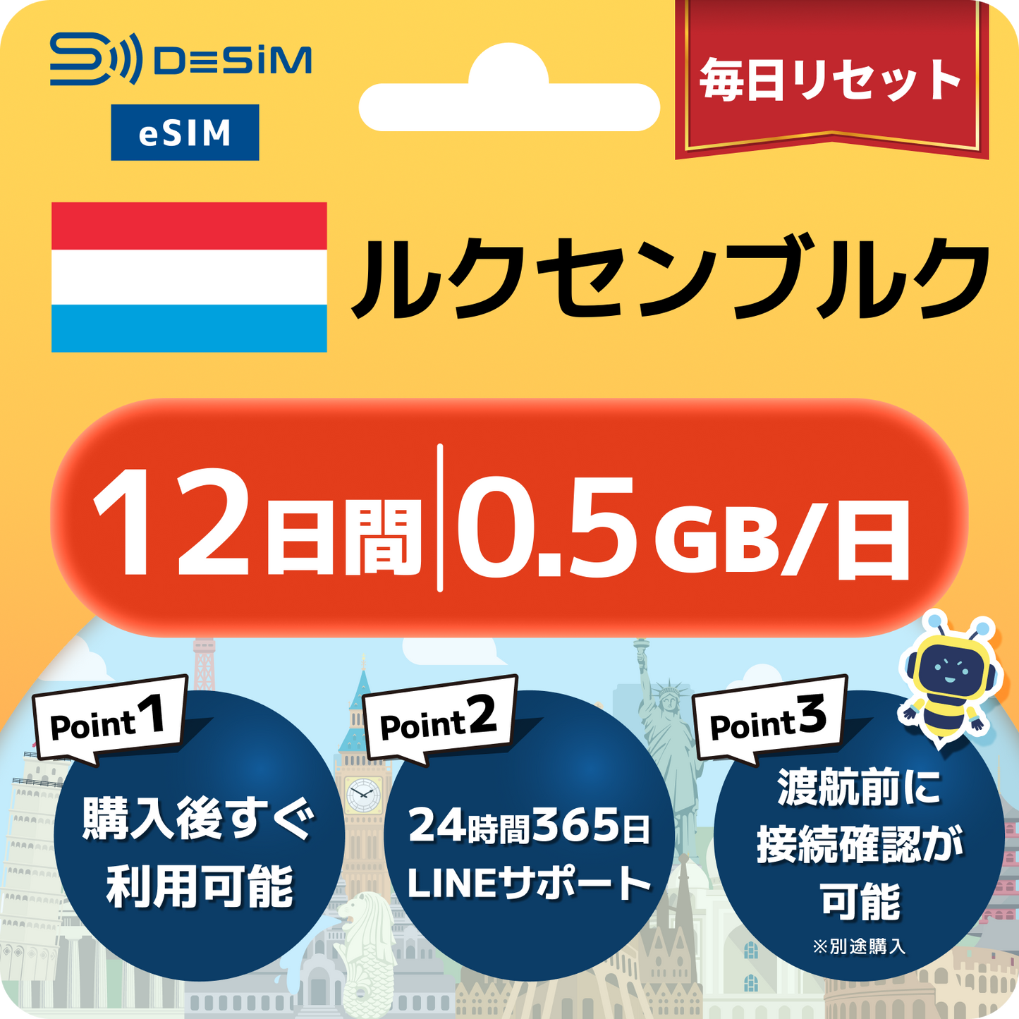 ルクセンブルク eSIM（11~20日間）500MB～50GB選択可能 即日開通 テザリング対応