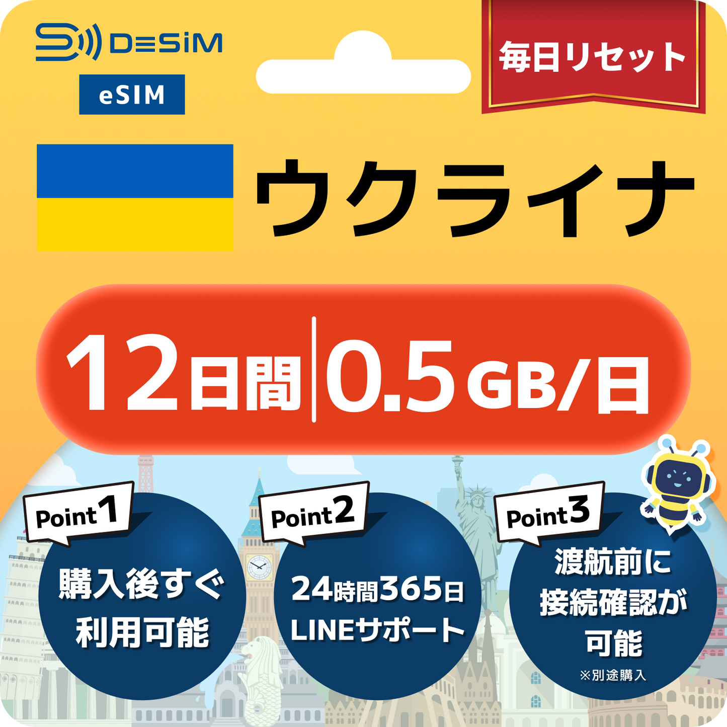 ウクライナ eSIM（11~20日間）500MB～50GB選択可能 即日開通 テザリング対応