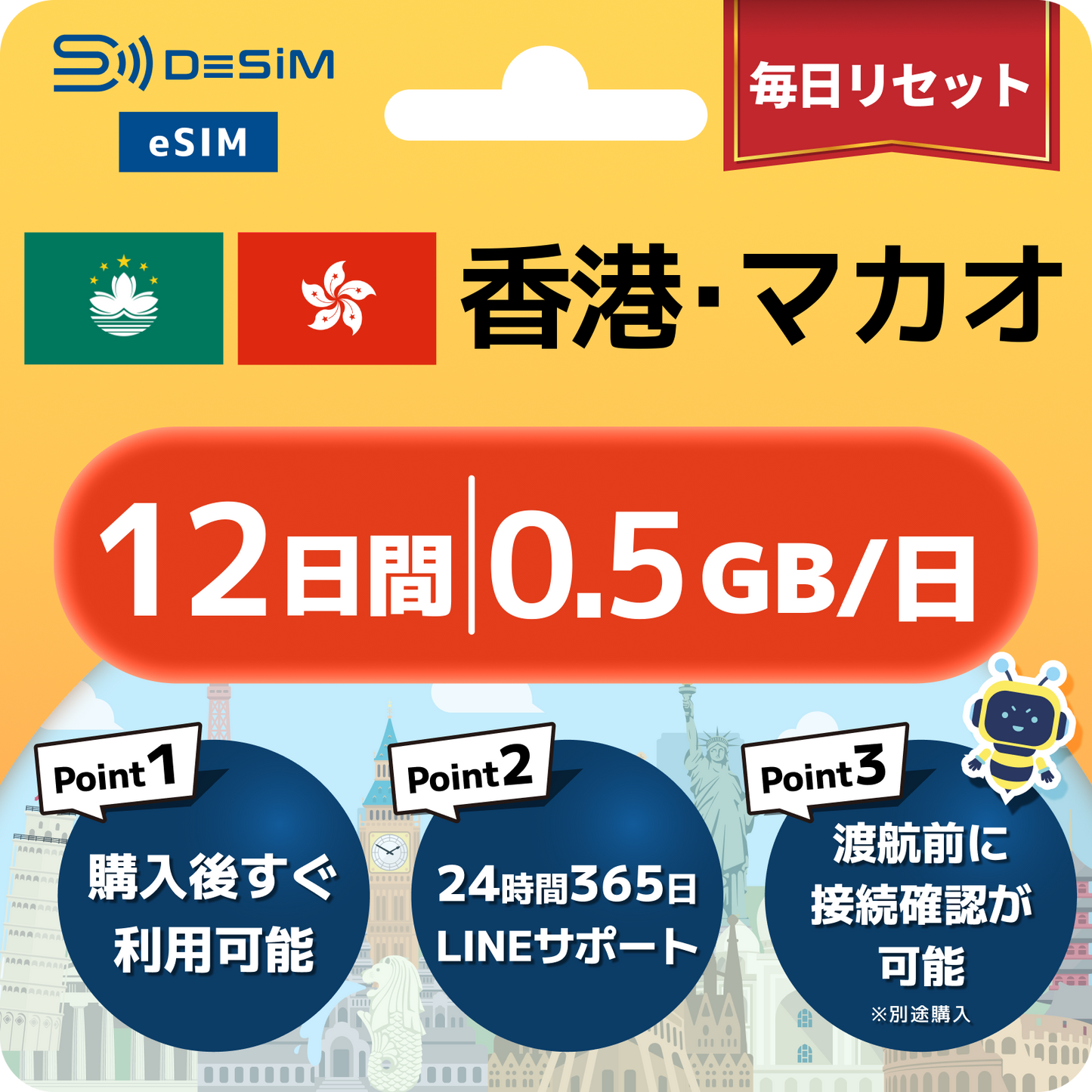 香港・マカオ eSIM（11~20日間）500MB～50GB選択可能 即日開通 テザリング対応
