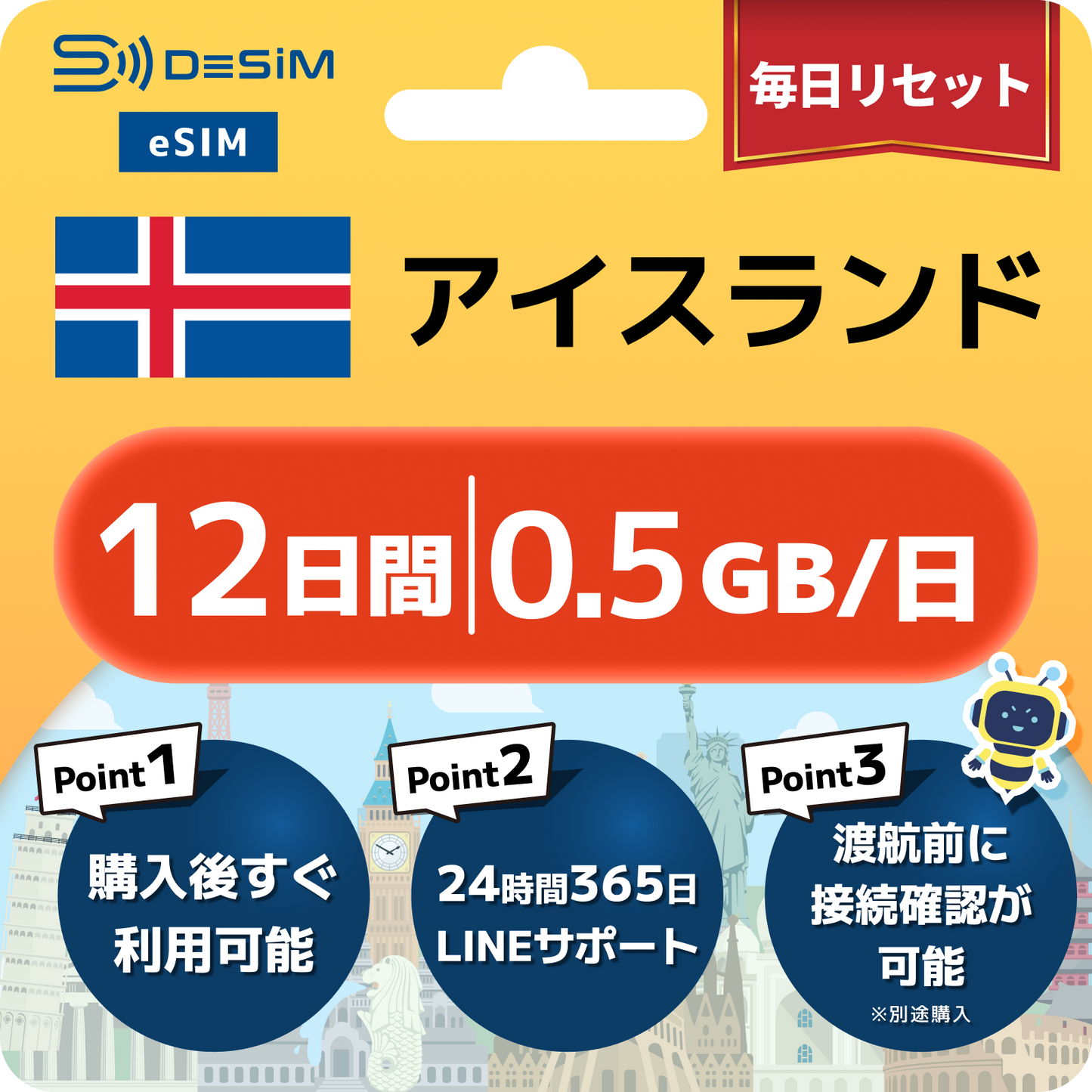 アイスランド eSIM（11~20日間）500MB～50GB選択可能 即日開通 テザリング対応