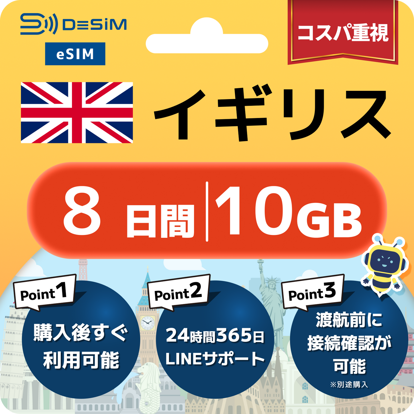 イギリス eSIM（ 1~10日間）500MB～50GB選択可能 即日開通 テザリング対応