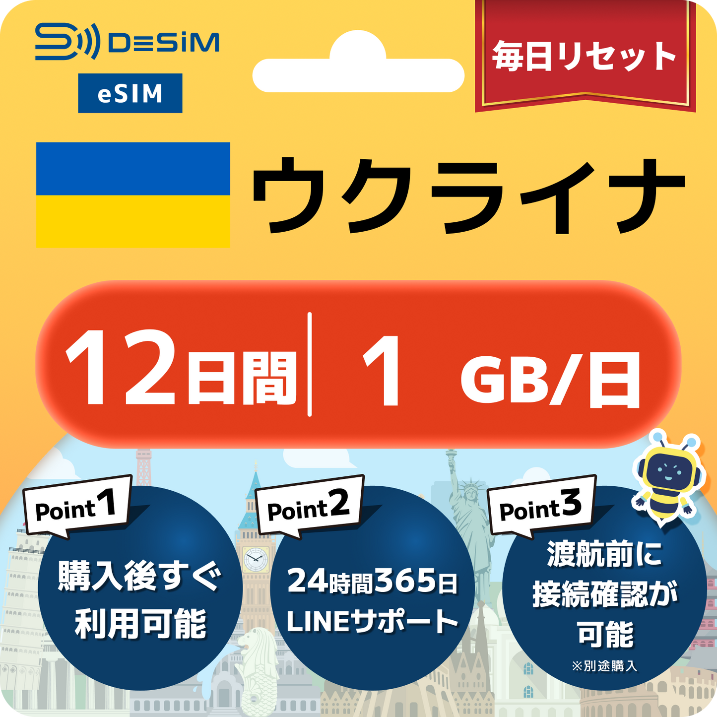 ウクライナ eSIM（11~20日間）500MB～50GB選択可能 即日開通 テザリング対応