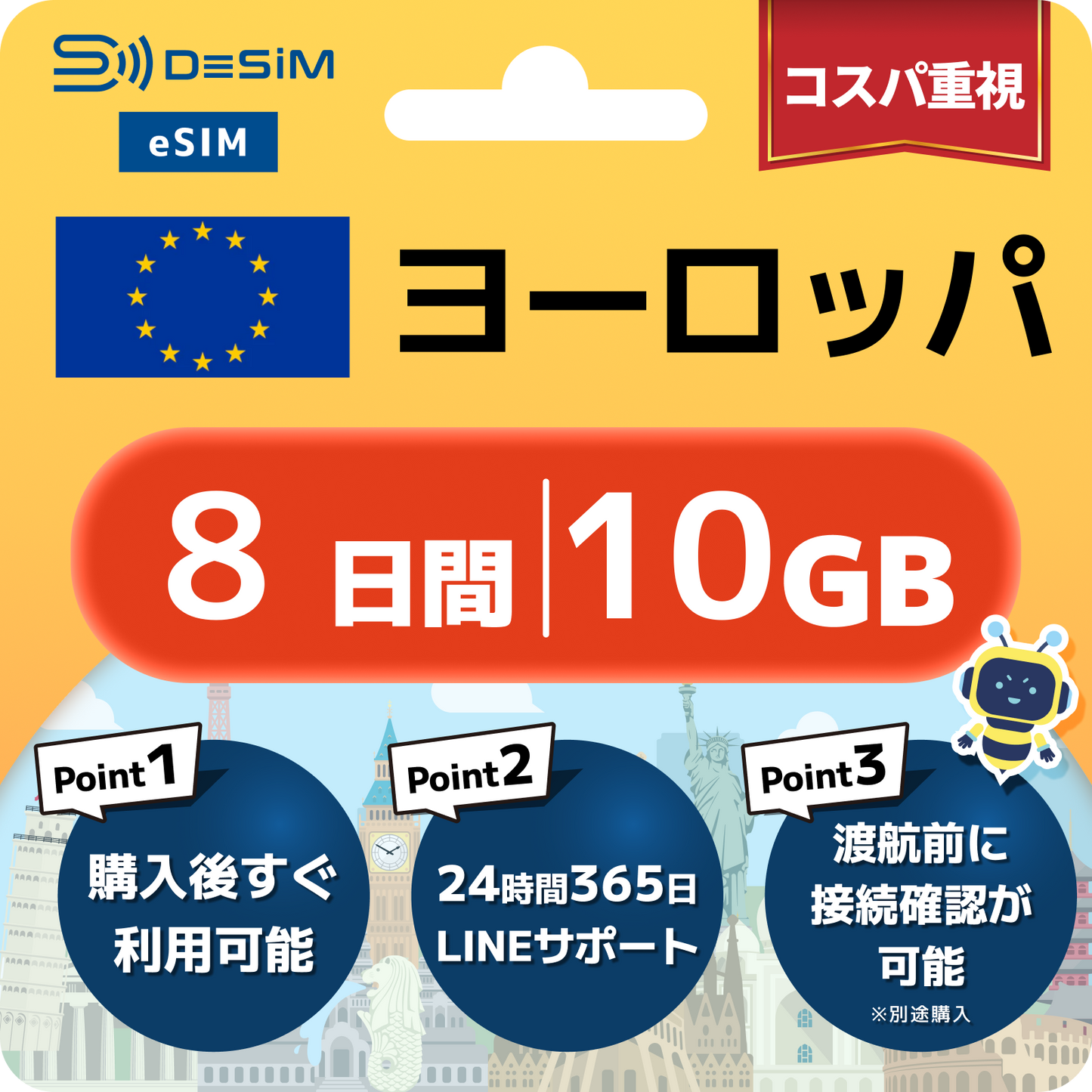 ヨーロッパ eSIM（ 1~10日間）500MB～50GB選択可能 即日開通 テザリング対応
