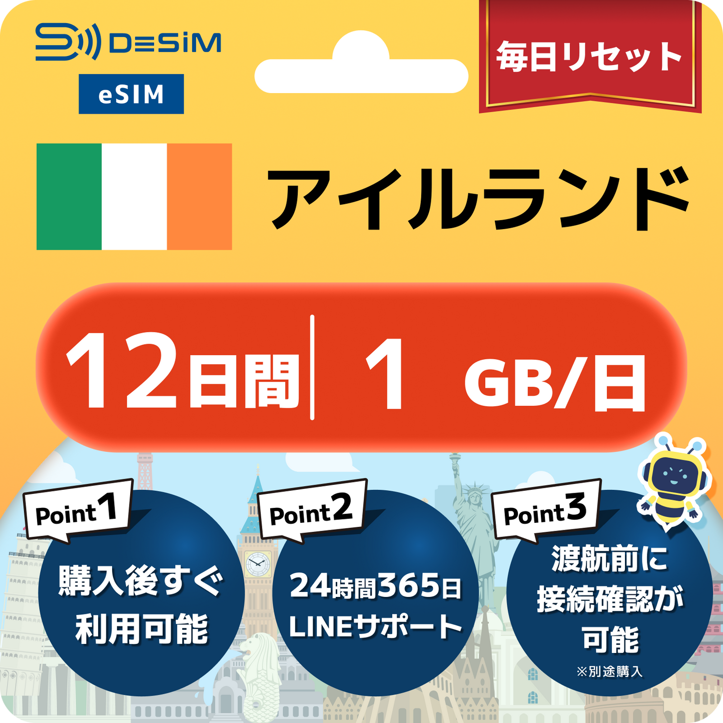アイルランド eSIM（11~20日間）500MB～50GB選択可能 即日開通 テザリング対応