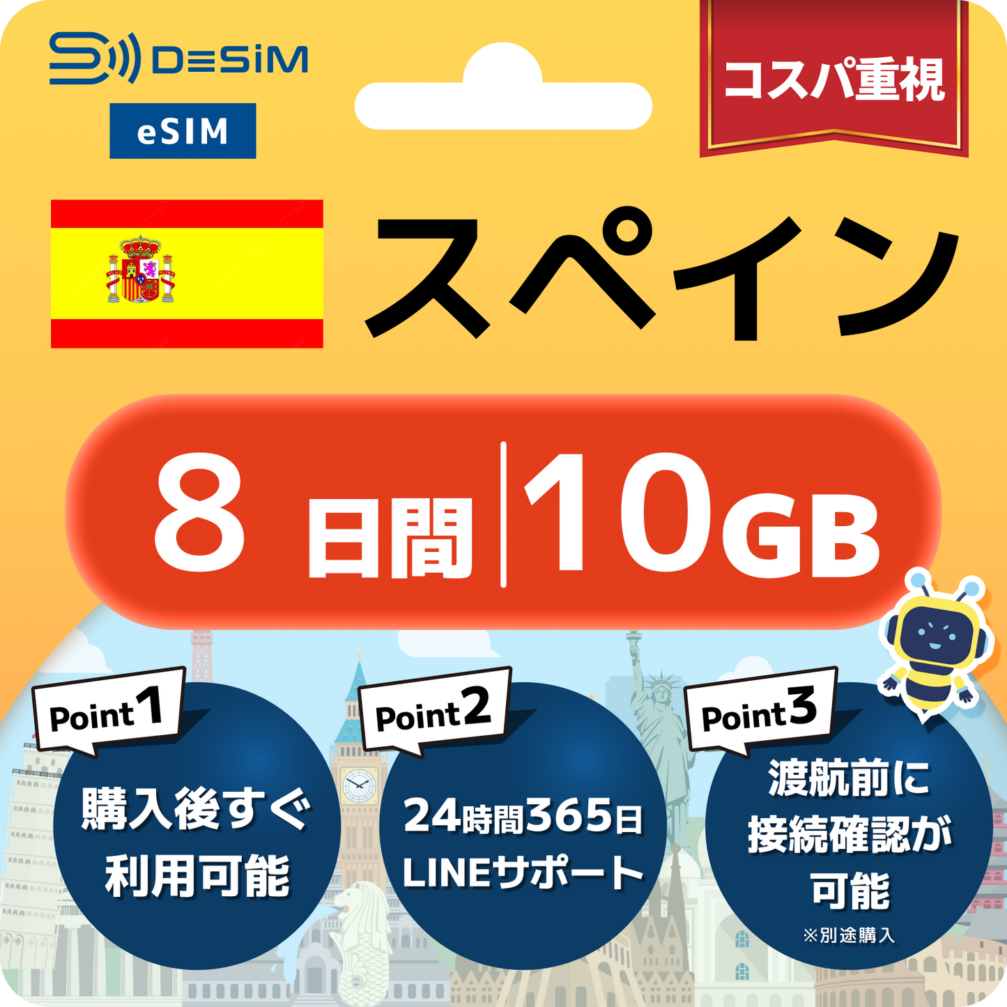 スペイン eSIM（ 1~10日間）500MB～50GB選択可能 即日開通 テザリング対応
