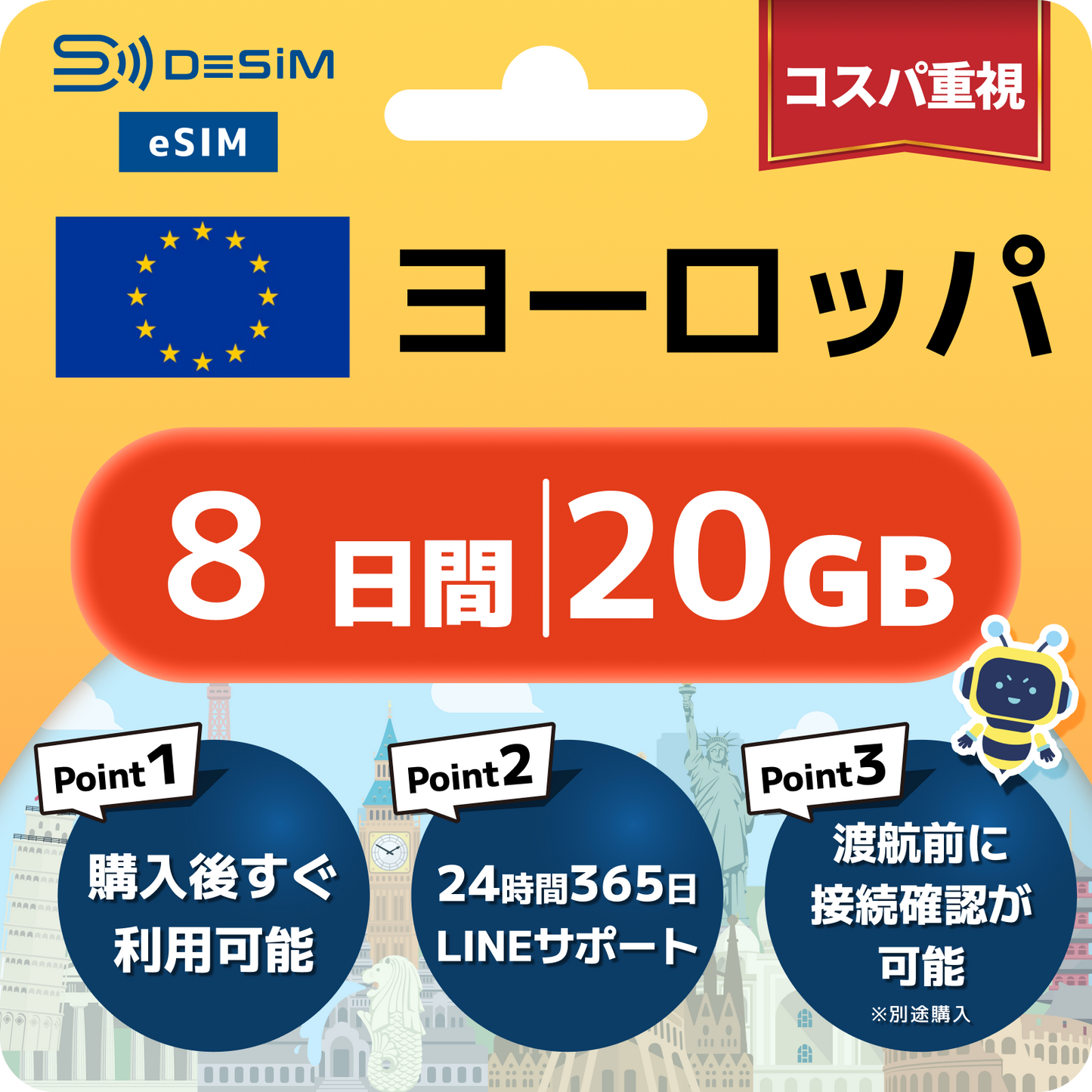 ヨーロッパ eSIM（ 1~10日間）500MB～50GB選択可能 即日開通 テザリング対応