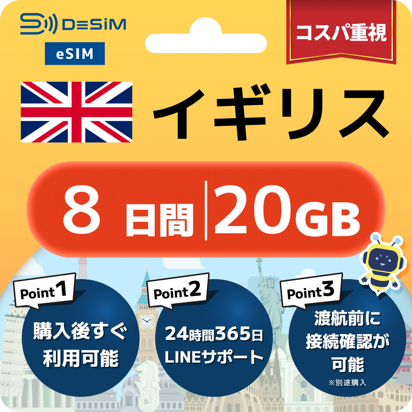イギリス eSIM（ 1~10日間）500MB～50GB選択可能 即日開通 テザリング対応