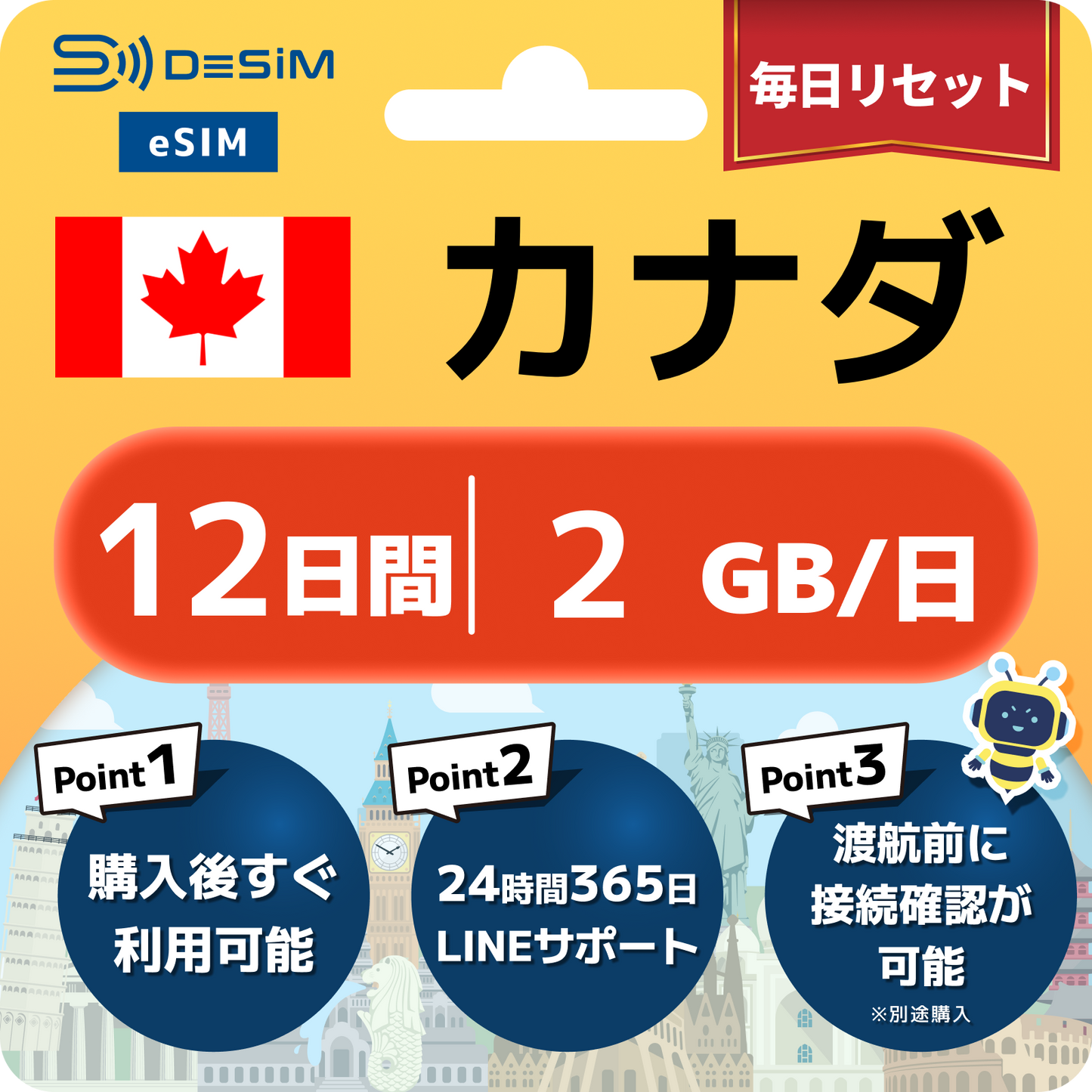 カナダ eSIM（11~20日間）500MB～50GB選択可能 即日開通 テザリング対応