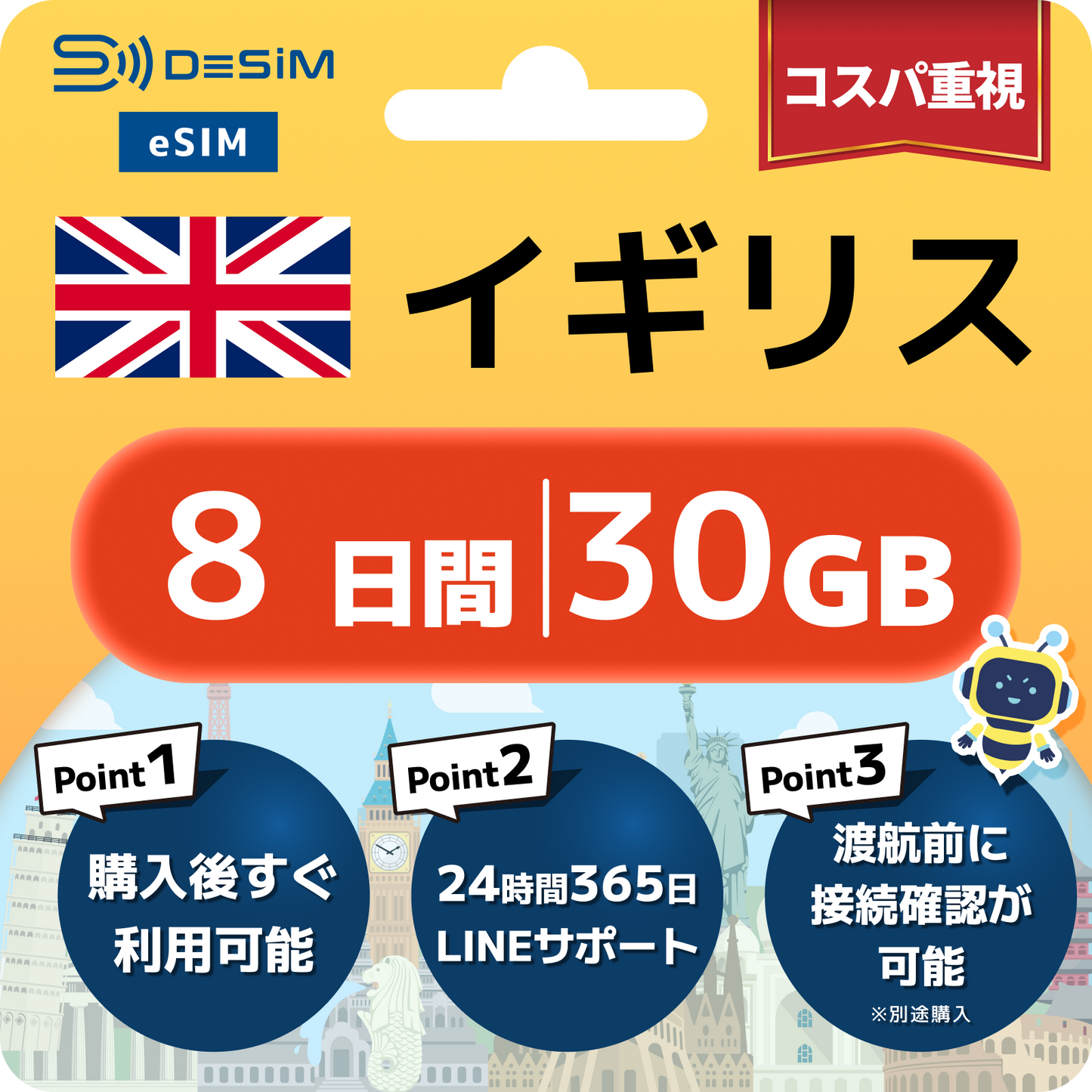 イギリス eSIM（ 1~10日間）500MB～50GB選択可能 即日開通 テザリング対応