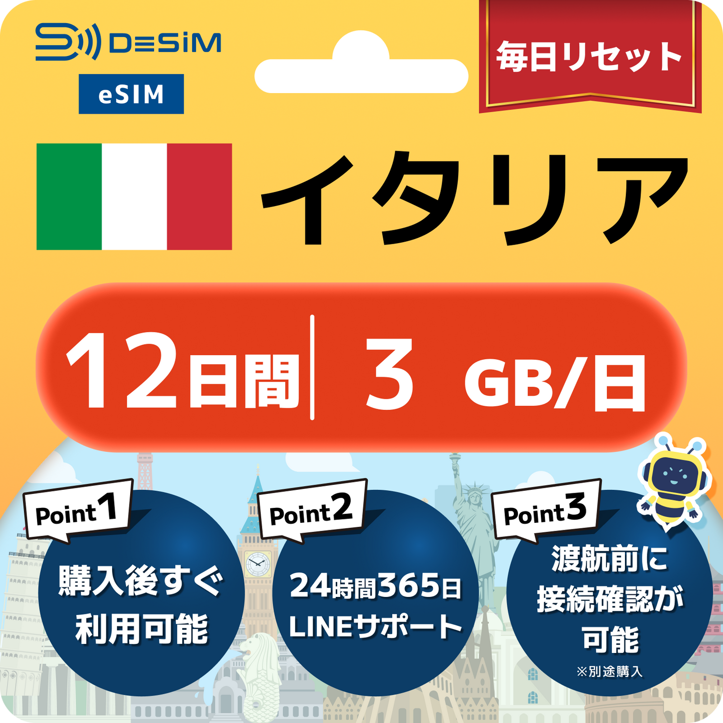 イタリア eSIM（11~20日間）500MB～50GB選択可能 即日開通 テザリング対応