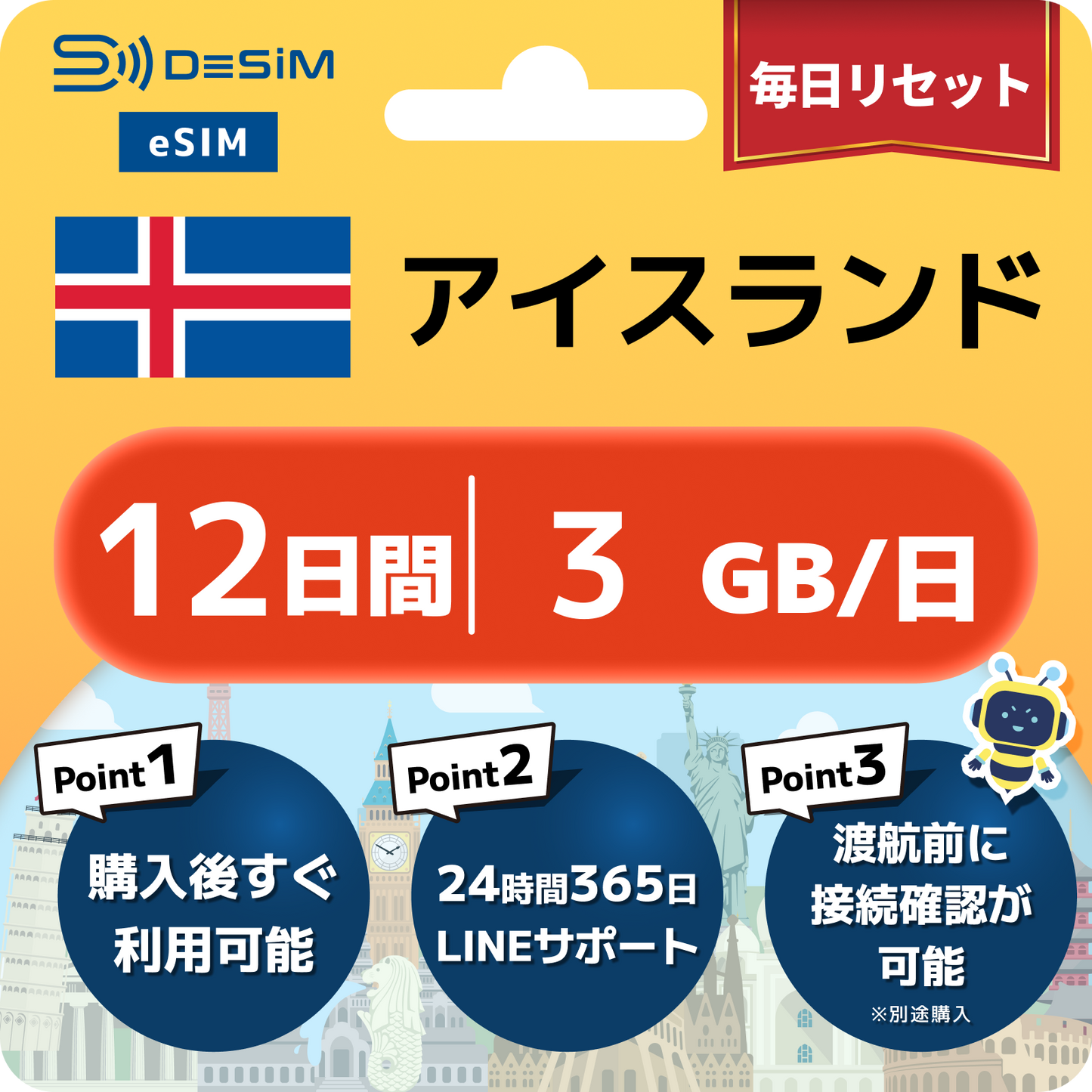 アイスランド eSIM（11~20日間）500MB～50GB選択可能 即日開通 テザリング対応
