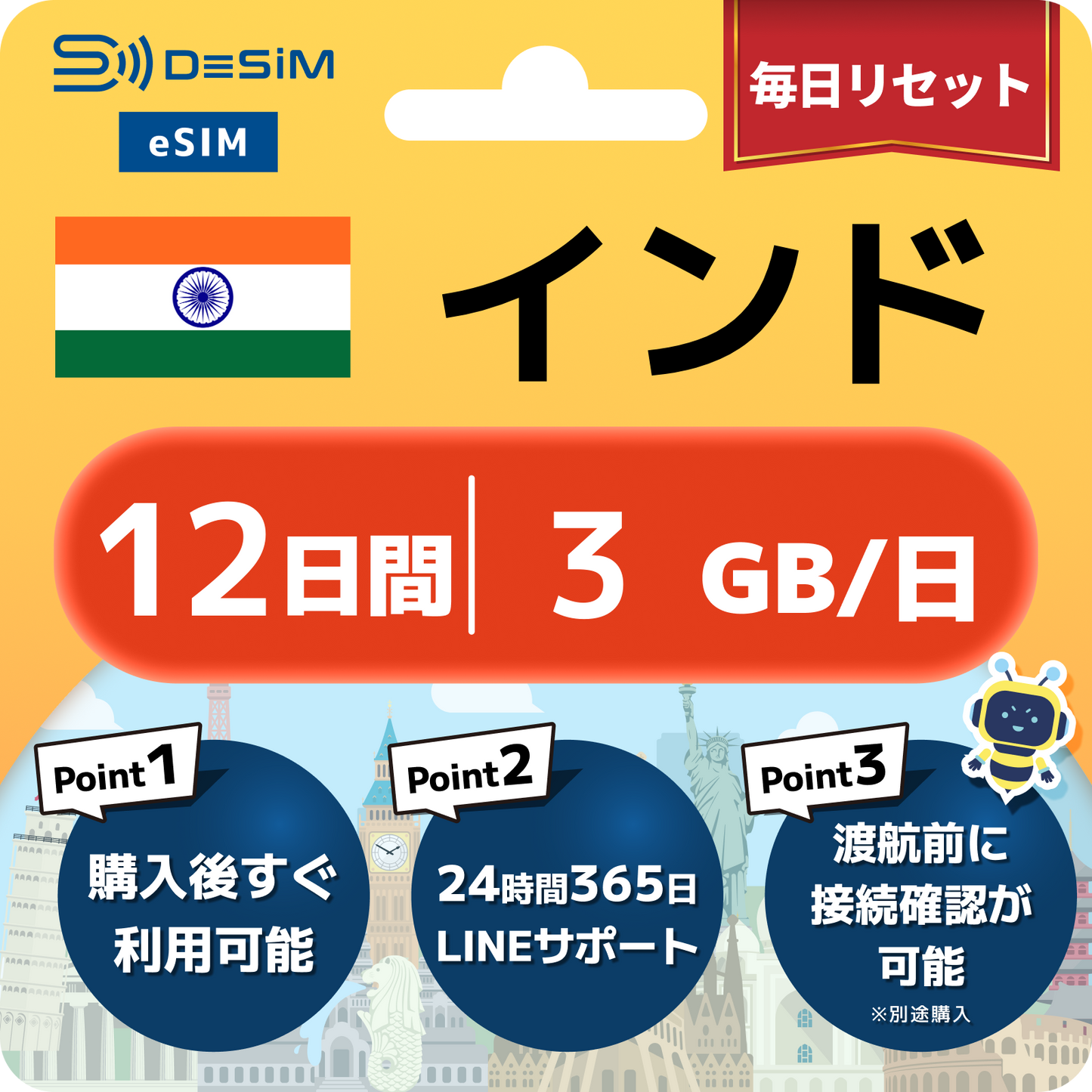 インド eSIM（11~20日間）500MB～50GB選択可能 即日開通 テザリング対応