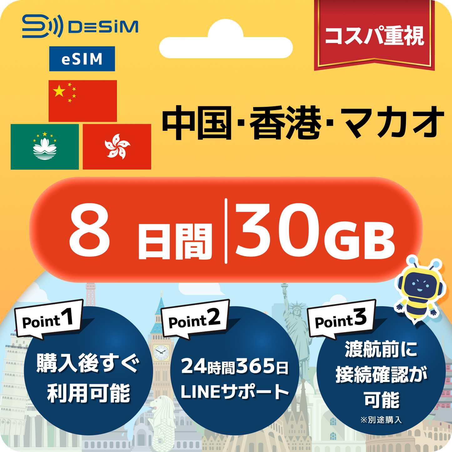 中国・香港・マカオ eSIM（ 1~10日間）500MB～50GB選択可能 VPN不要でYoutubeやSNSを利用可能！