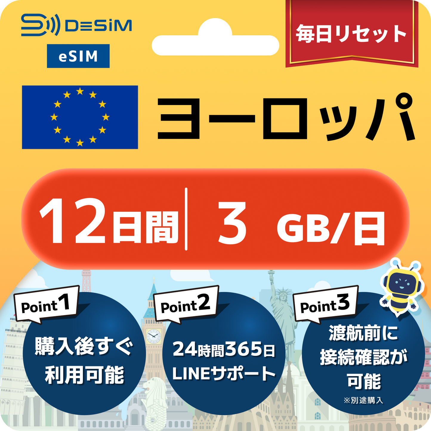 ヨーロッパ eSIM（11~20日間）500MB～50GB選択可能 即日開通 テザリング対応