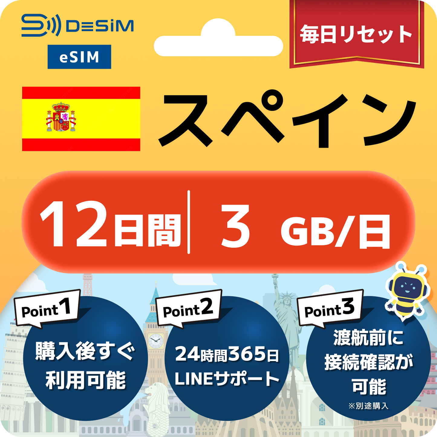 スペイン eSIM（11~20日間）500MB～50GB選択可能 即日開通 テザリング対応