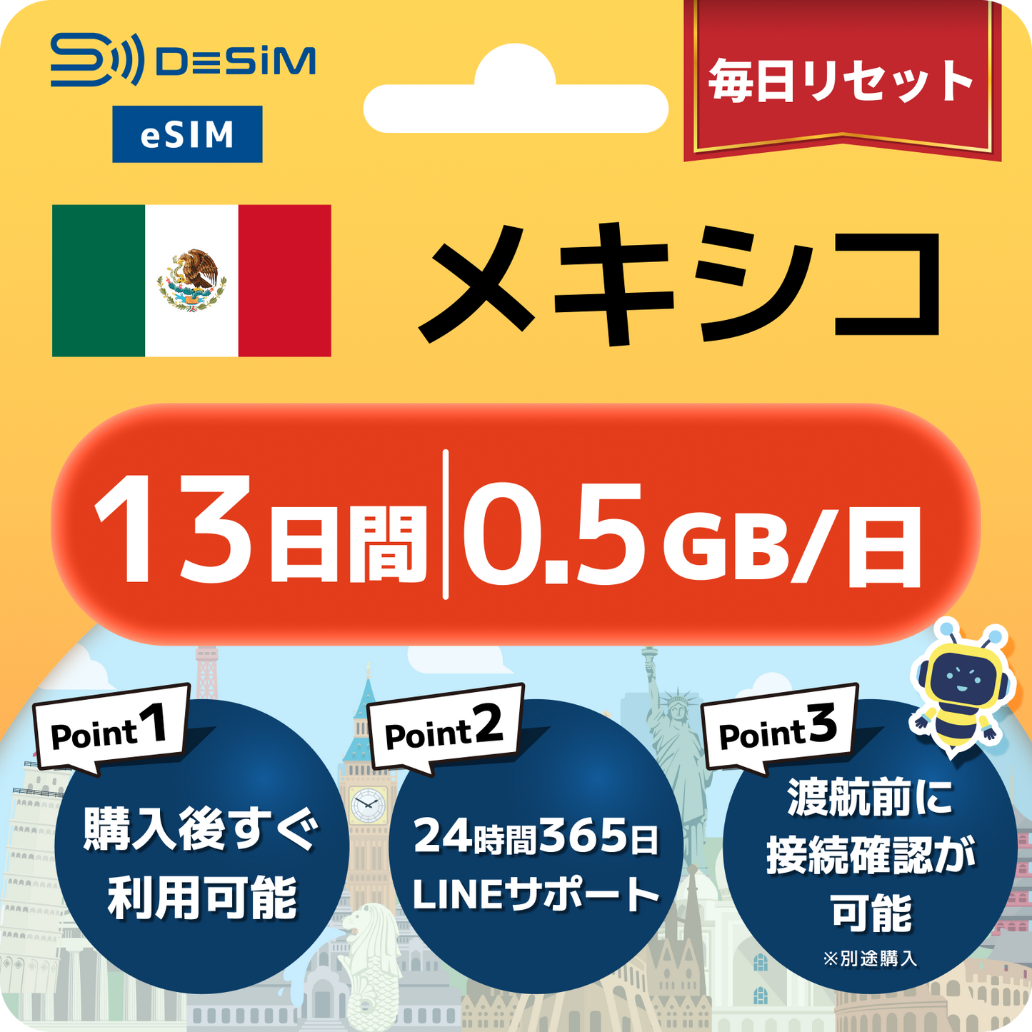 メキシコ eSIM（11~20日間）500MB～50GB選択可能 即日開通 テザリング対応