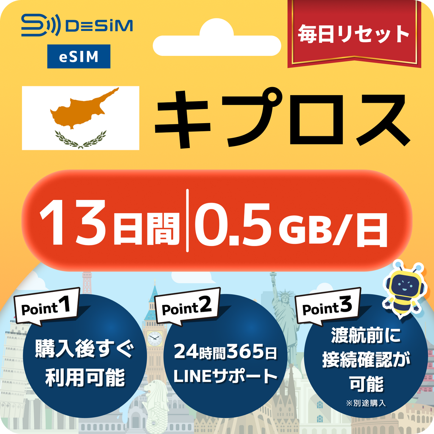 キプロス eSIM（11~20日間）500MB～50GB選択可能 即日開通 テザリング対応