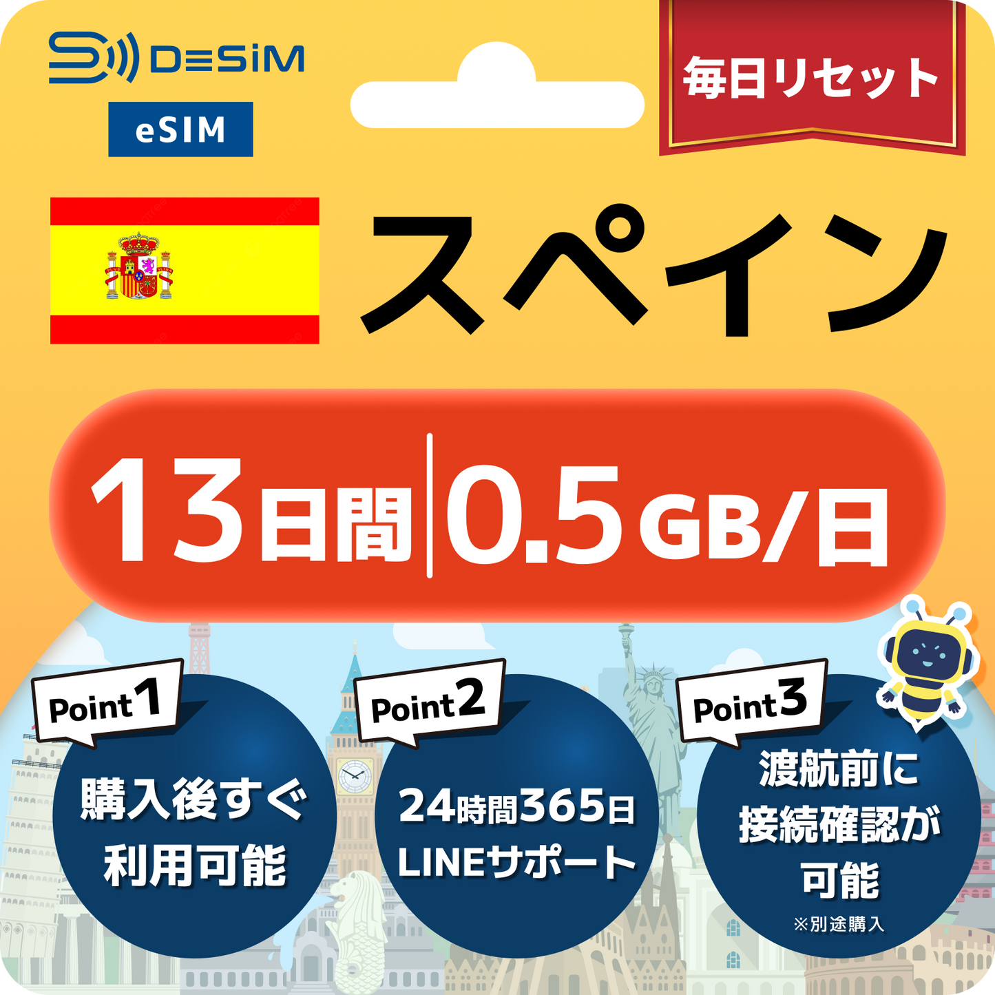 スペイン eSIM（11~20日間）500MB～50GB選択可能 即日開通 テザリング対応
