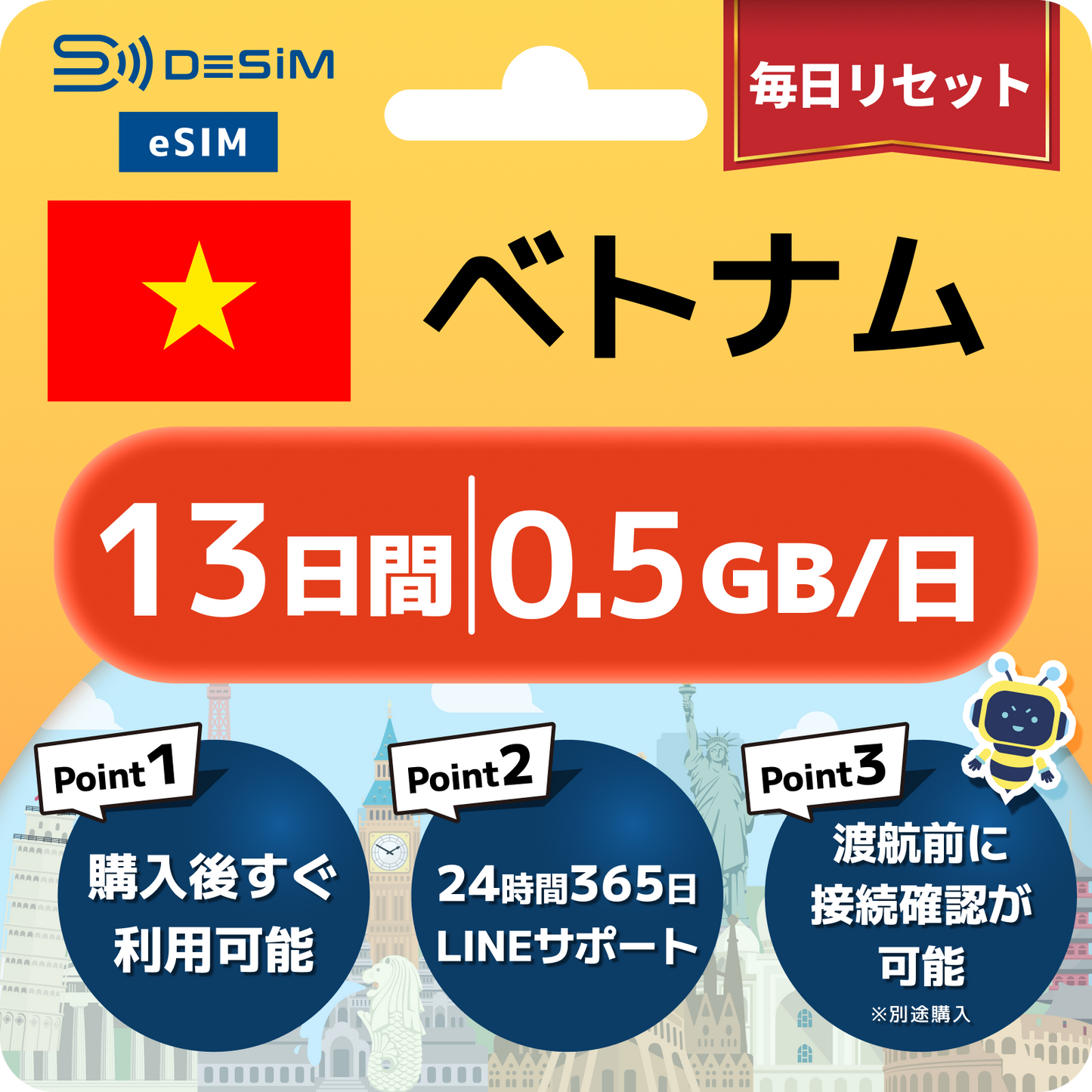 ベトナム eSIM（11~20日間）500MB～50GB選択可能 即日開通 テザリング対応