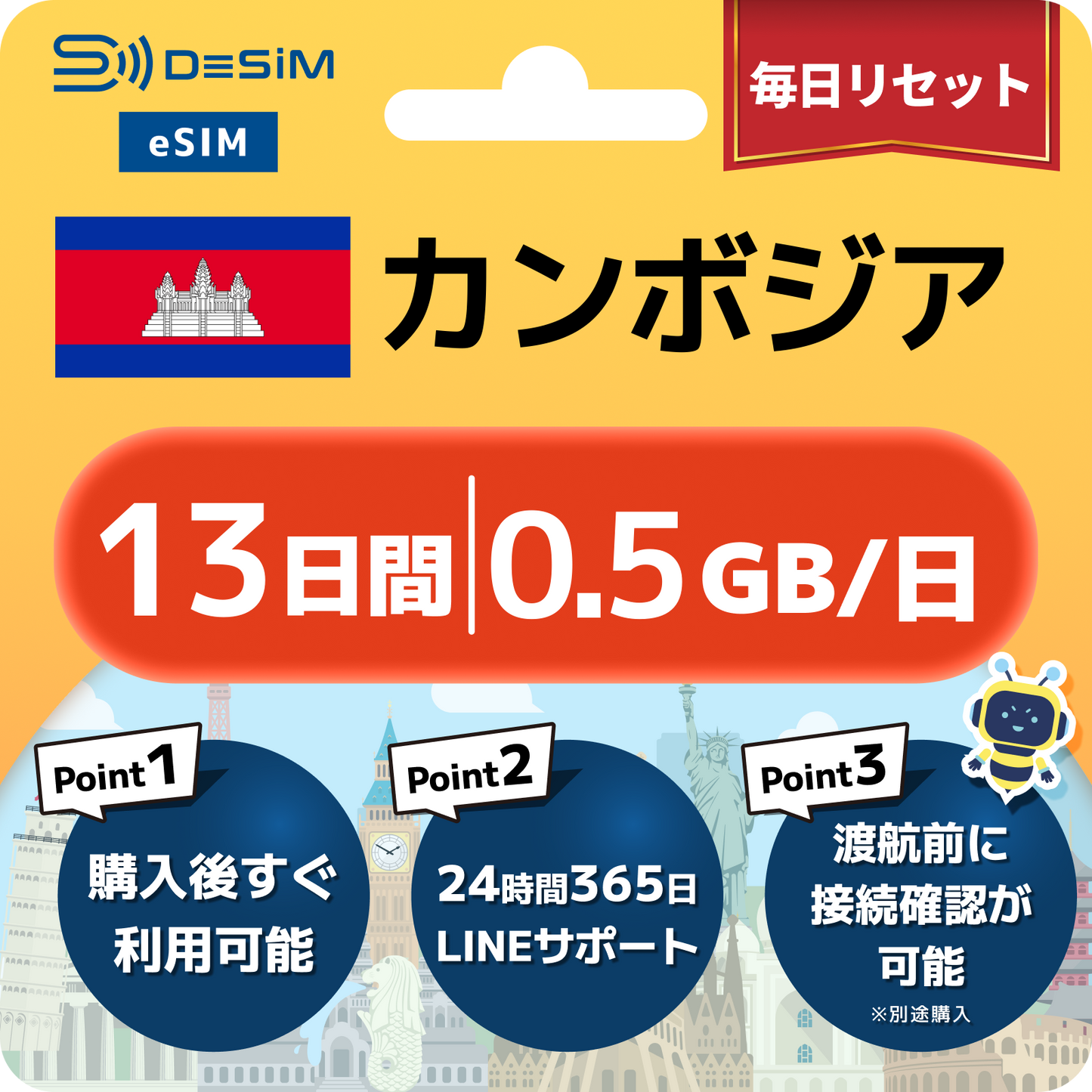 カンボジア eSIM（11~20日間）500MB～50GB選択可能 即日開通 テザリング対応