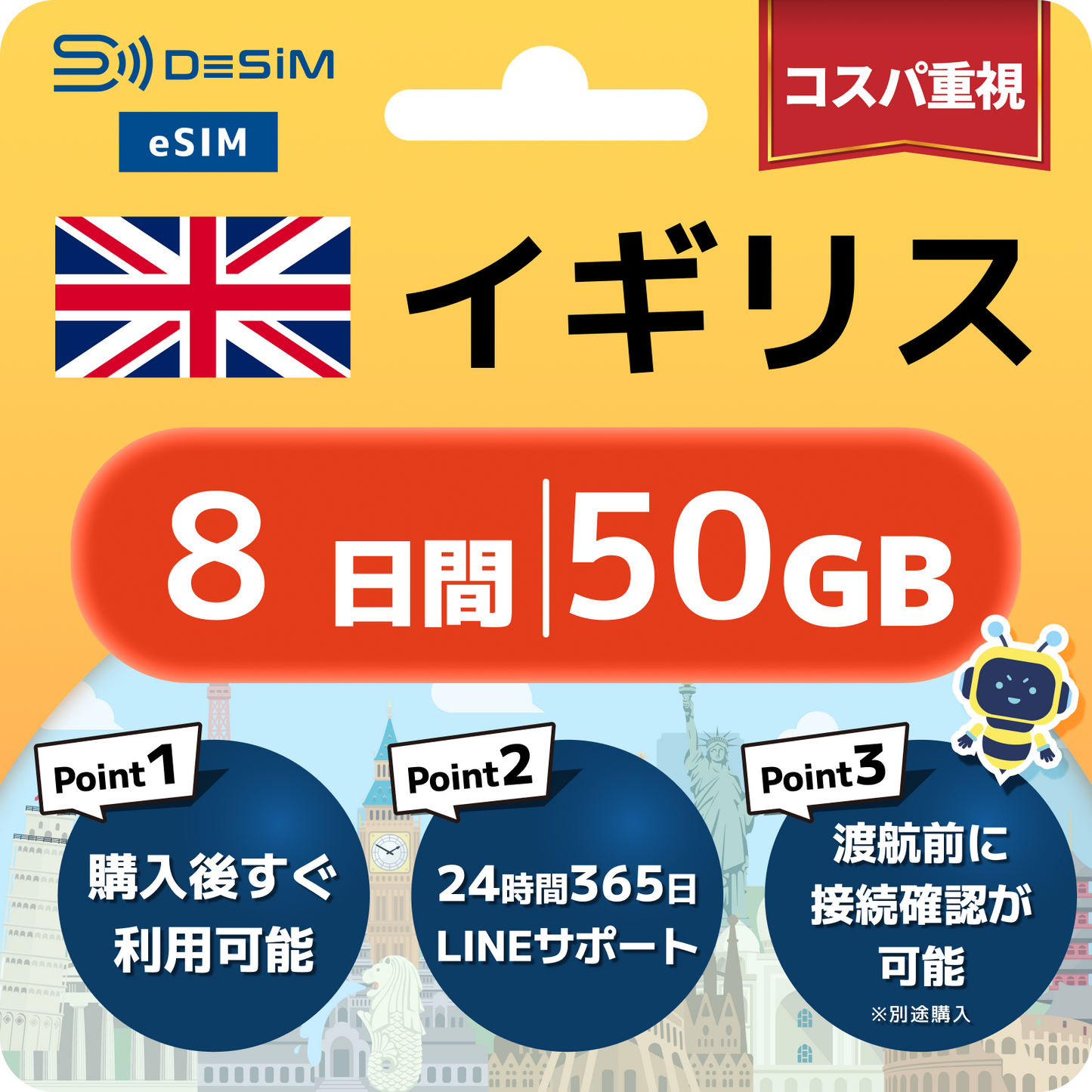 イギリス eSIM（ 1~10日間）500MB～50GB選択可能 即日開通 テザリング対応