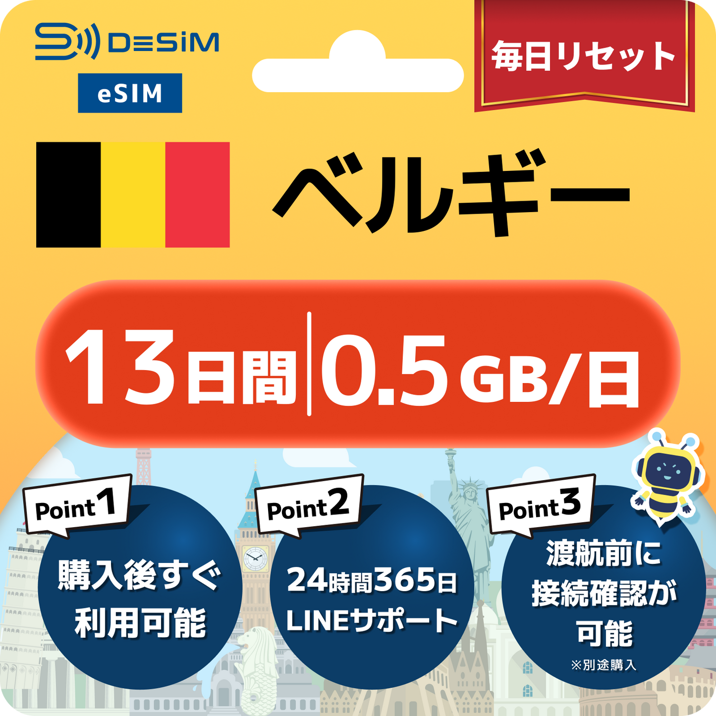 ベルギー eSIM（11~20日間）500MB～50GB選択可能 即日開通 テザリング対応
