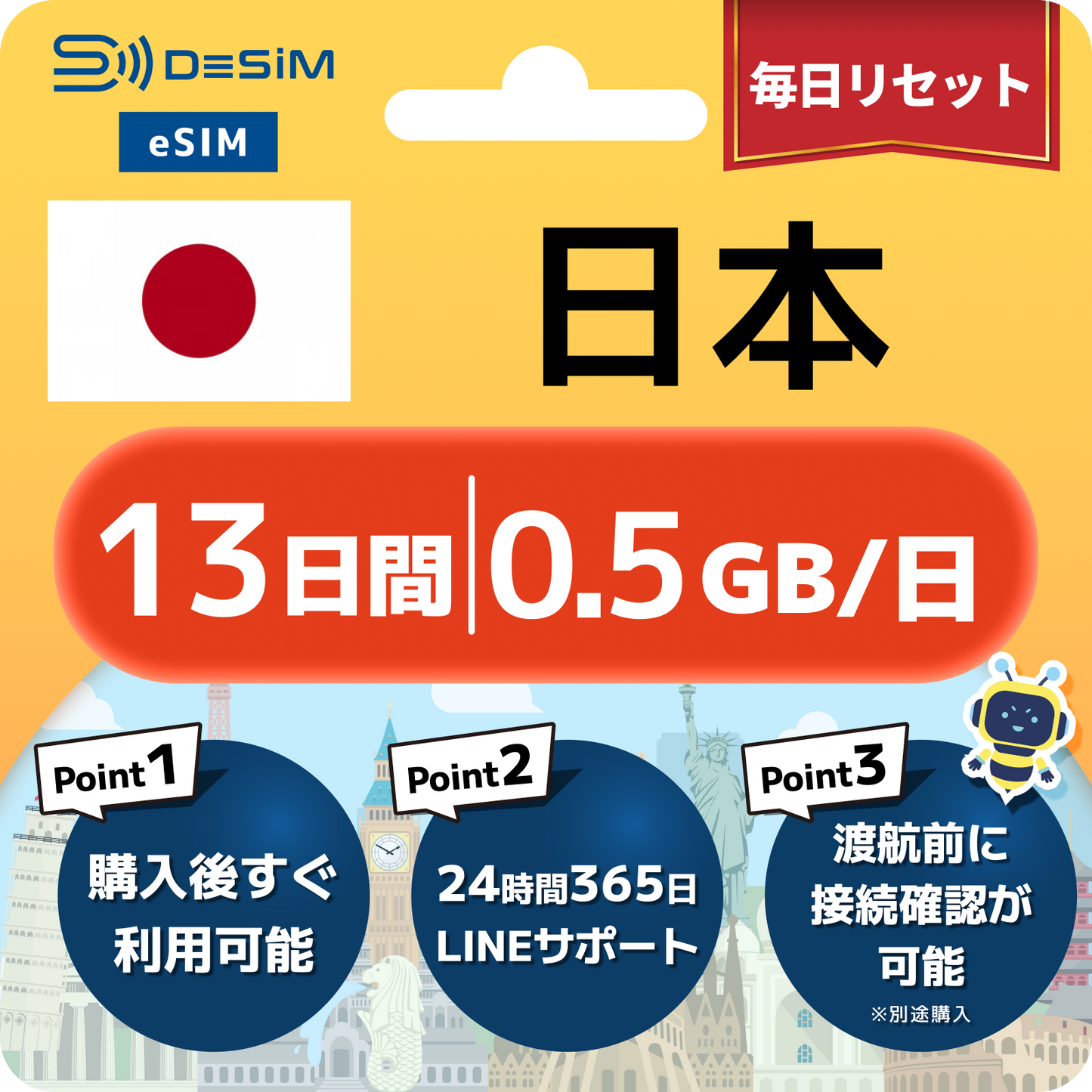 日本 eSIM（11~20日間）500MB～50GB選択可能 即日開通 テザリング対応