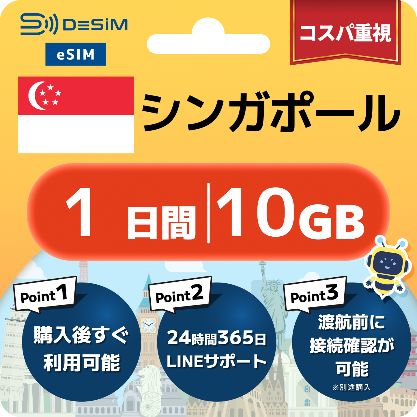 シンガポール eSIM（ 1~10日間）500MB～50GB選択可能 即日開通 テザリング対応