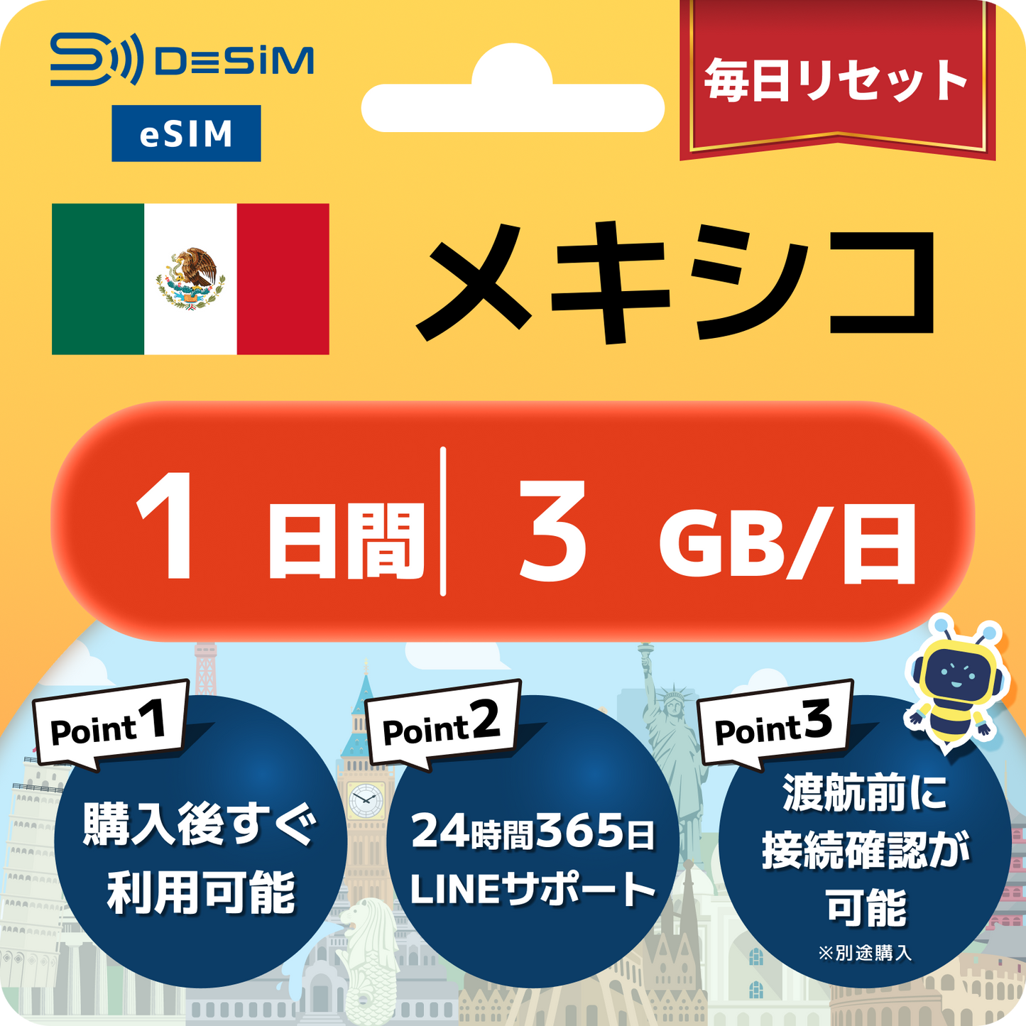 メキシコ eSIM（ 1~10日間）500MB～50GB選択可能 即日開通 テザリング対応