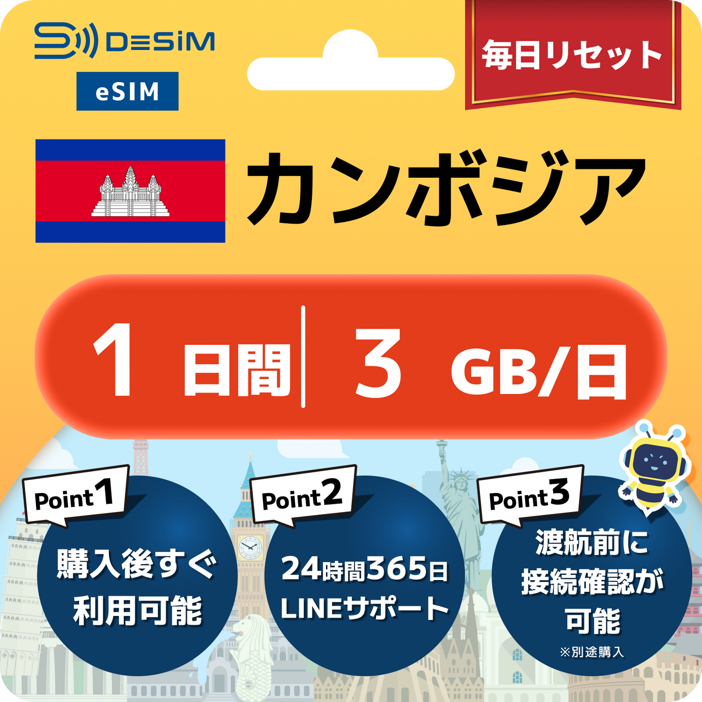 カンボジア eSIM（ 1~10日間）500MB～50GB選択可能 即日開通 テザリング対応