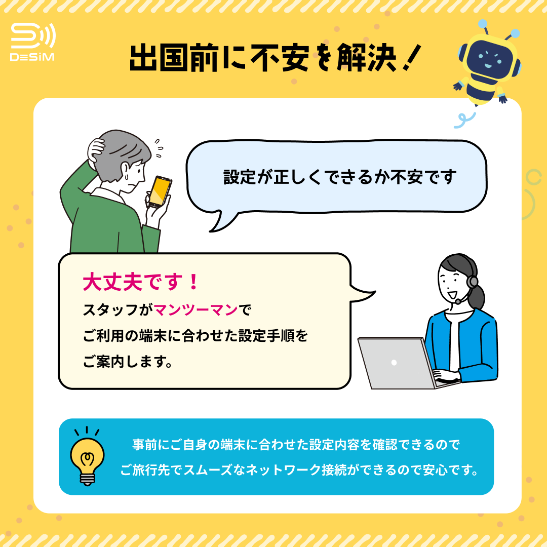 事前テストサービス