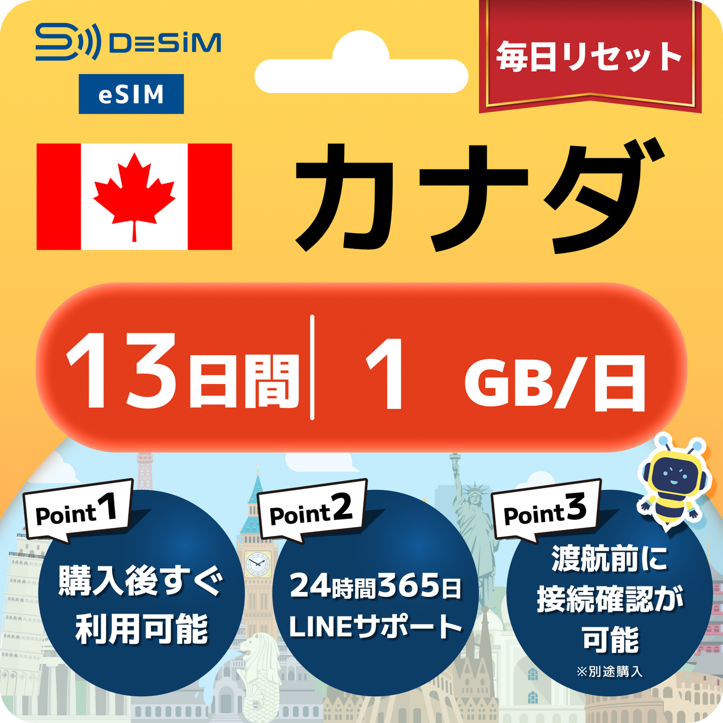 カナダ eSIM（11~20日間）500MB～50GB選択可能 即日開通 テザリング対応