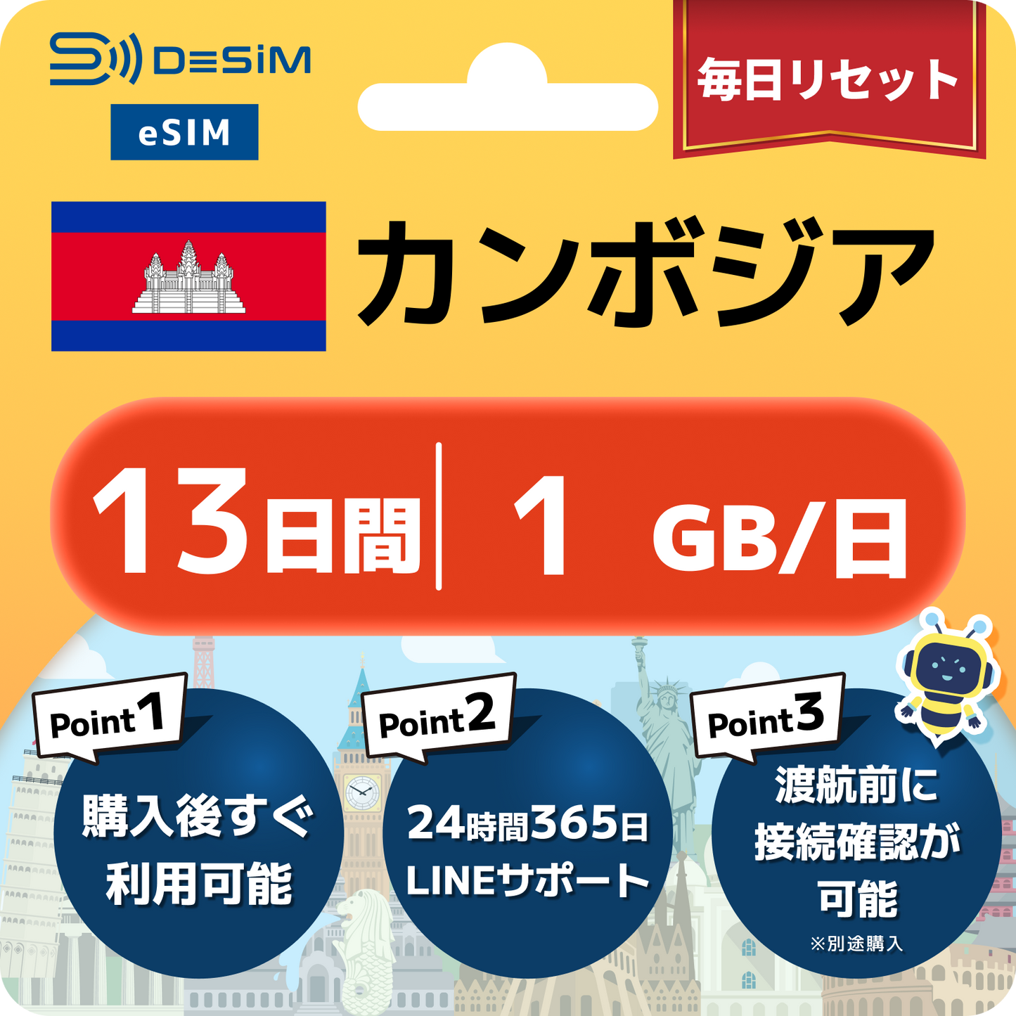 カンボジア eSIM（11~20日間）500MB～50GB選択可能 即日開通 テザリング対応