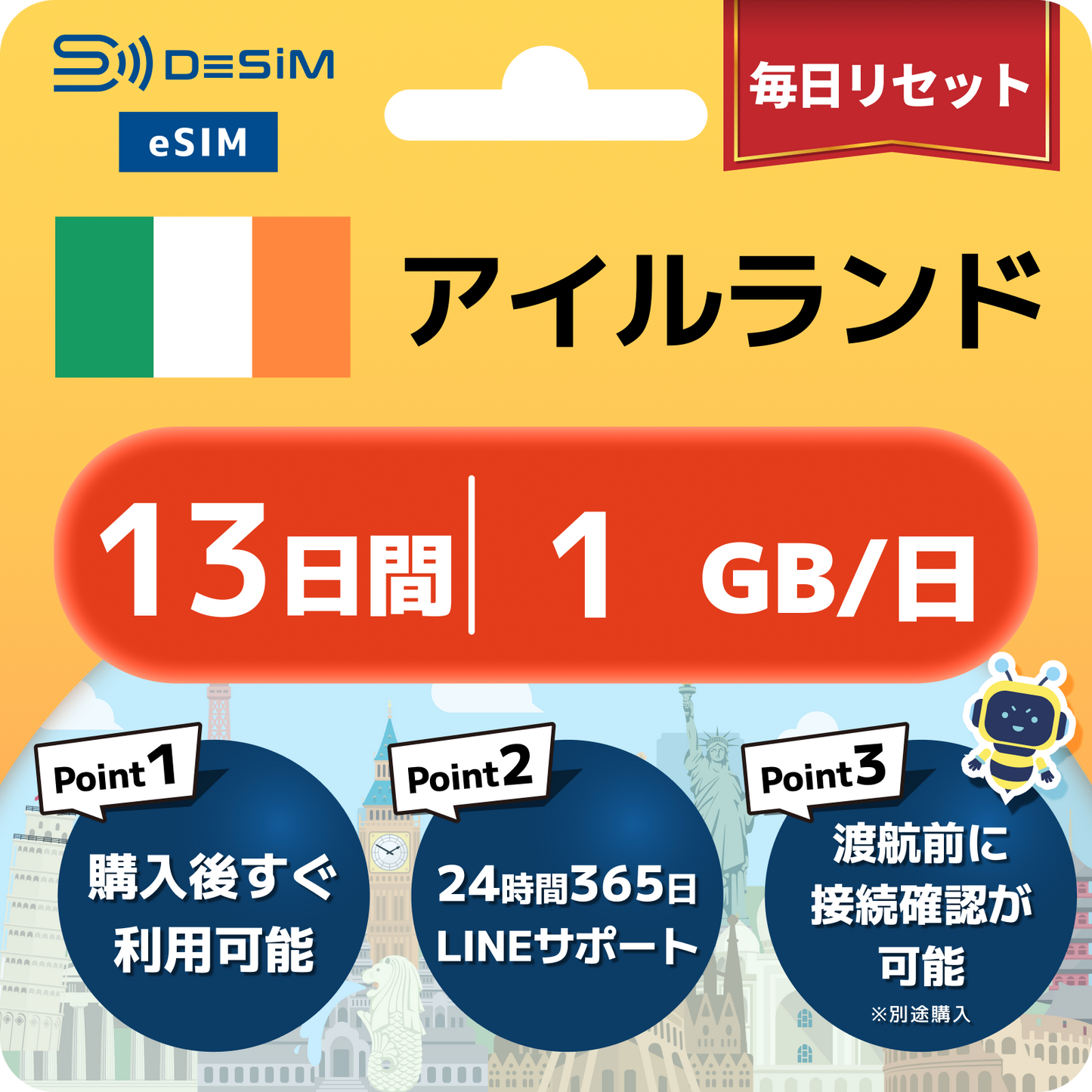 アイルランド eSIM（11~20日間）500MB～50GB選択可能 即日開通 テザリング対応