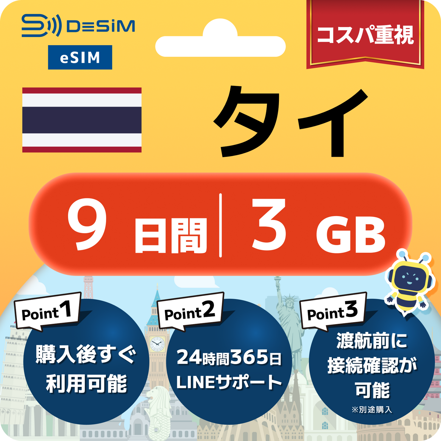 タイ eSIM（ 1~10日間）500MB～50GB選択可能 即日開通 テザリング対応
