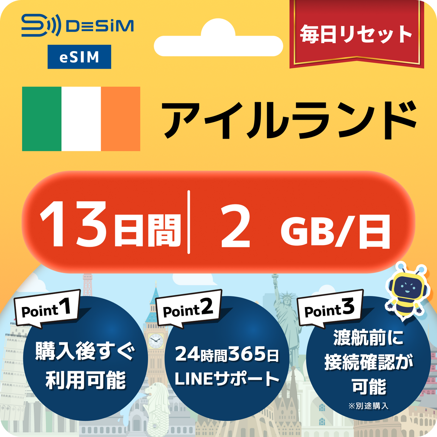 アイルランド eSIM（11~20日間）500MB～50GB選択可能 即日開通 テザリング対応
