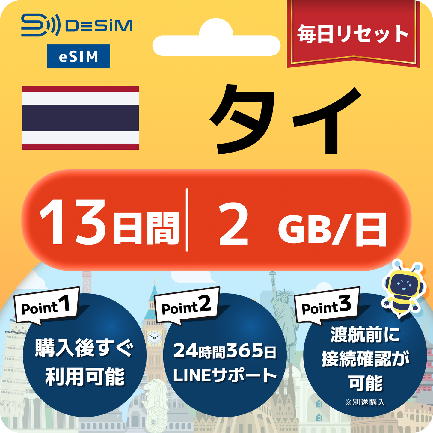 タイ eSIM（11~20日間）500MB～50GB選択可能 即日開通 テザリング対応