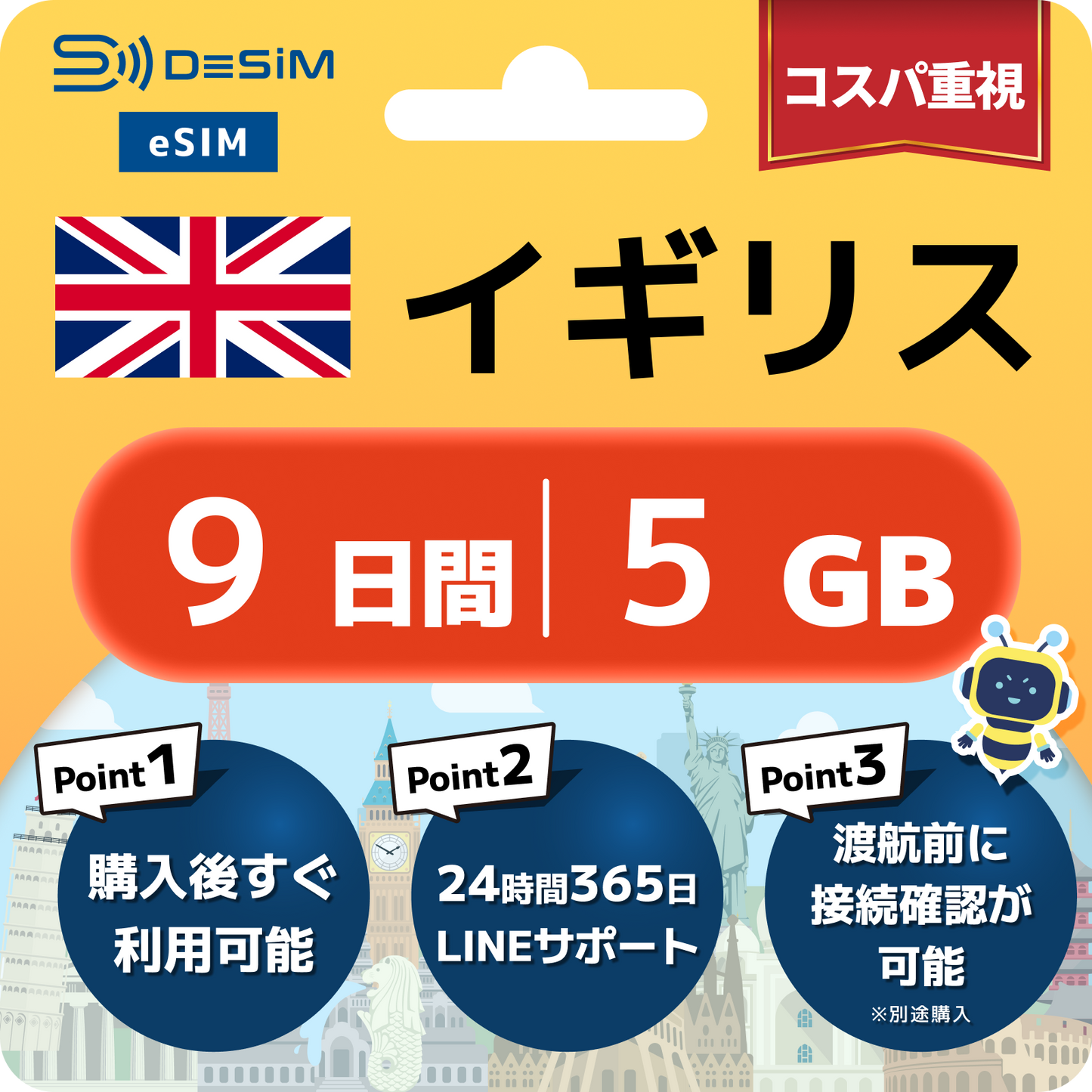 イギリス eSIM（ 1~10日間）500MB～50GB選択可能 即日開通 テザリング対応