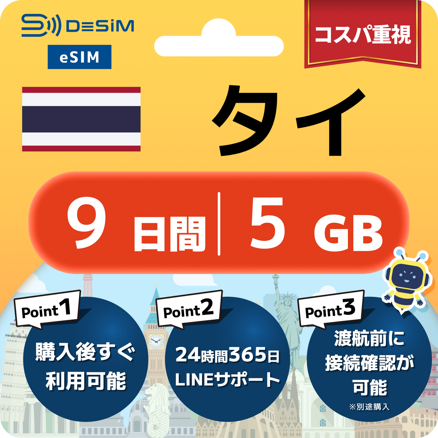 タイ eSIM（ 1~10日間）500MB～50GB選択可能 即日開通 テザリング対応