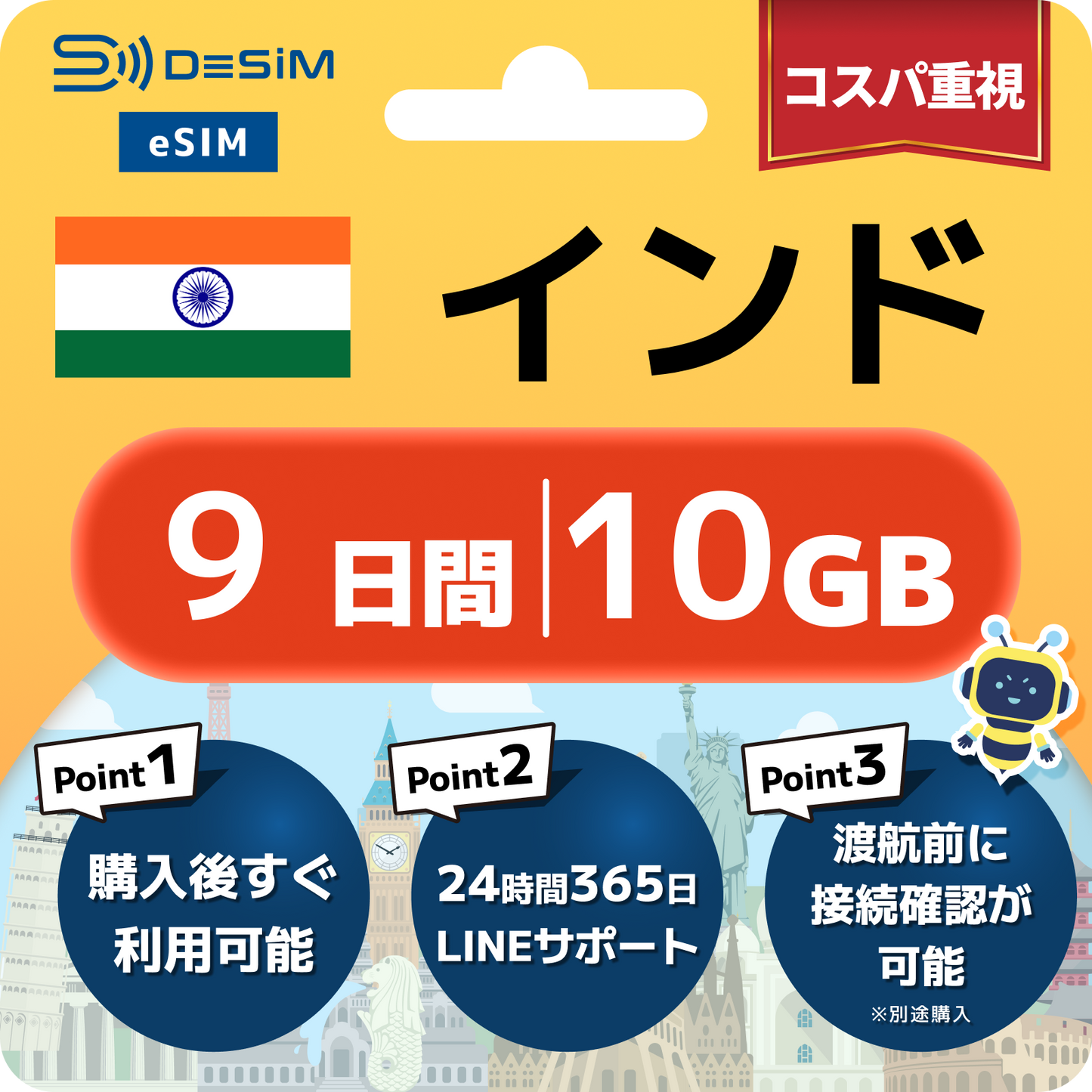 インド eSIM（ 1~10日間）500MB～50GB選択可能 即日開通 テザリング対応