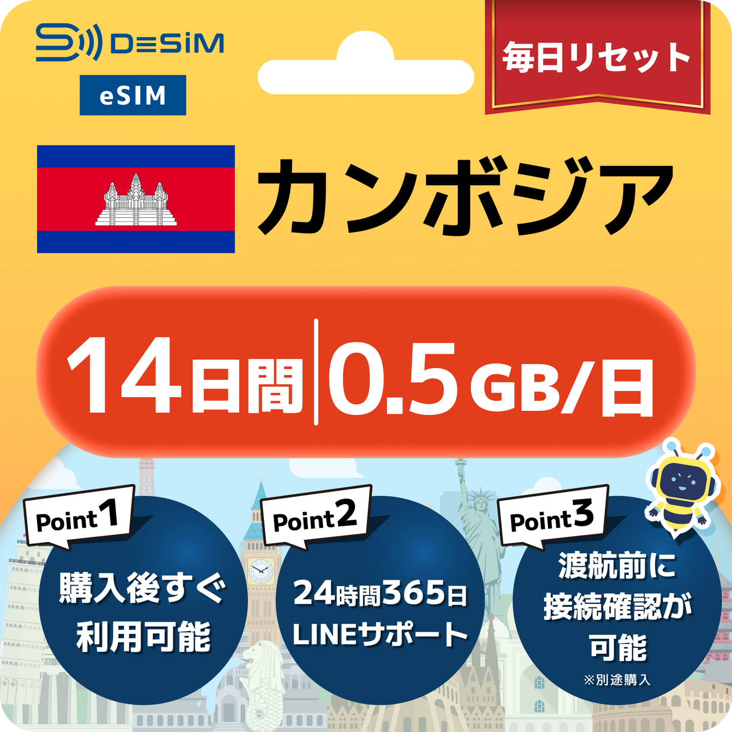 カンボジア eSIM（11~20日間）500MB～50GB選択可能 即日開通 テザリング対応