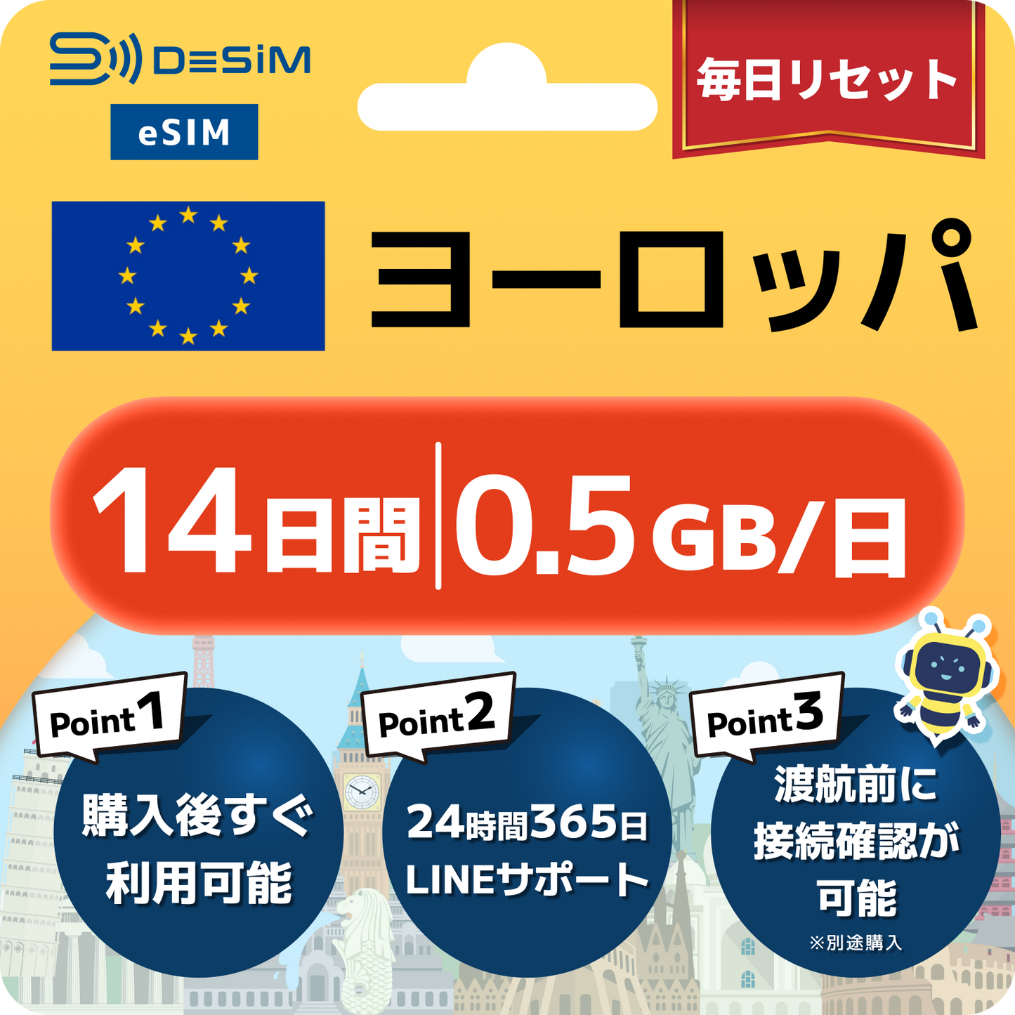 ヨーロッパ eSIM（11~20日間）500MB～50GB選択可能 即日開通 テザリング対応