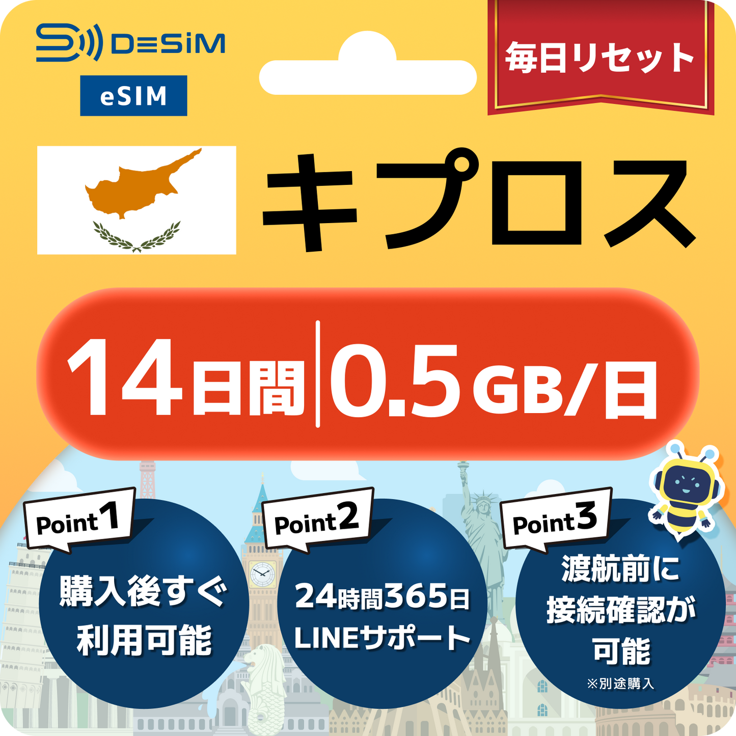 キプロス eSIM（11~20日間）500MB～50GB選択可能 即日開通 テザリング対応