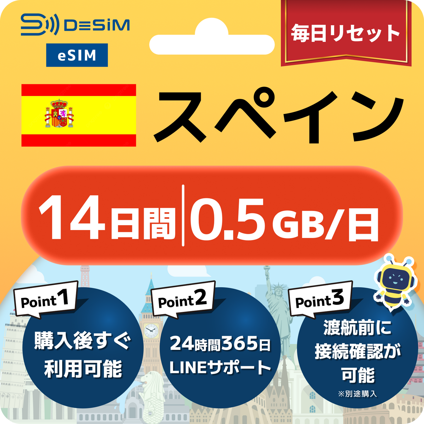 スペイン eSIM（11~20日間）500MB～50GB選択可能 即日開通 テザリング対応