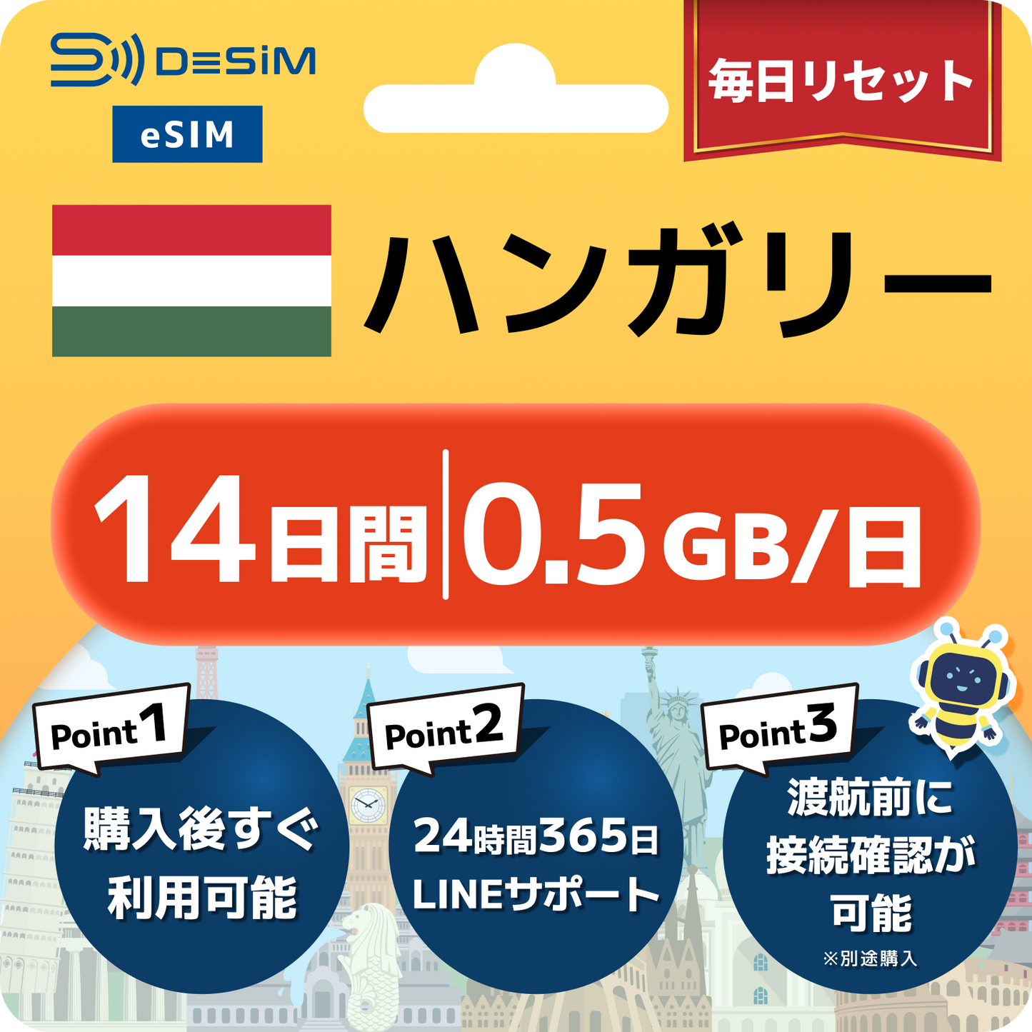 ハンガリー eSIM（11~20日間）500MB～50GB選択可能 即日開通 テザリング対応