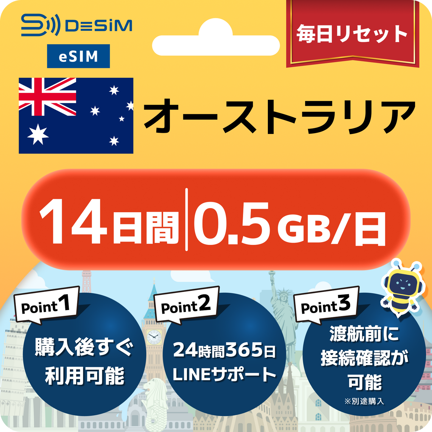 オーストラリア eSIM（11~20日間）500MB～50GB選択可能 即日開通 テザリング対応