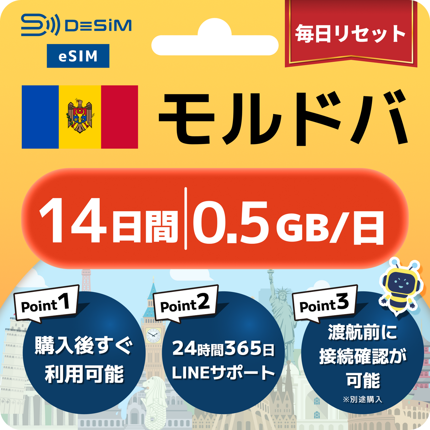 モルドバ eSIM（11~20日間）500MB～50GB選択可能 即日開通 テザリング対応