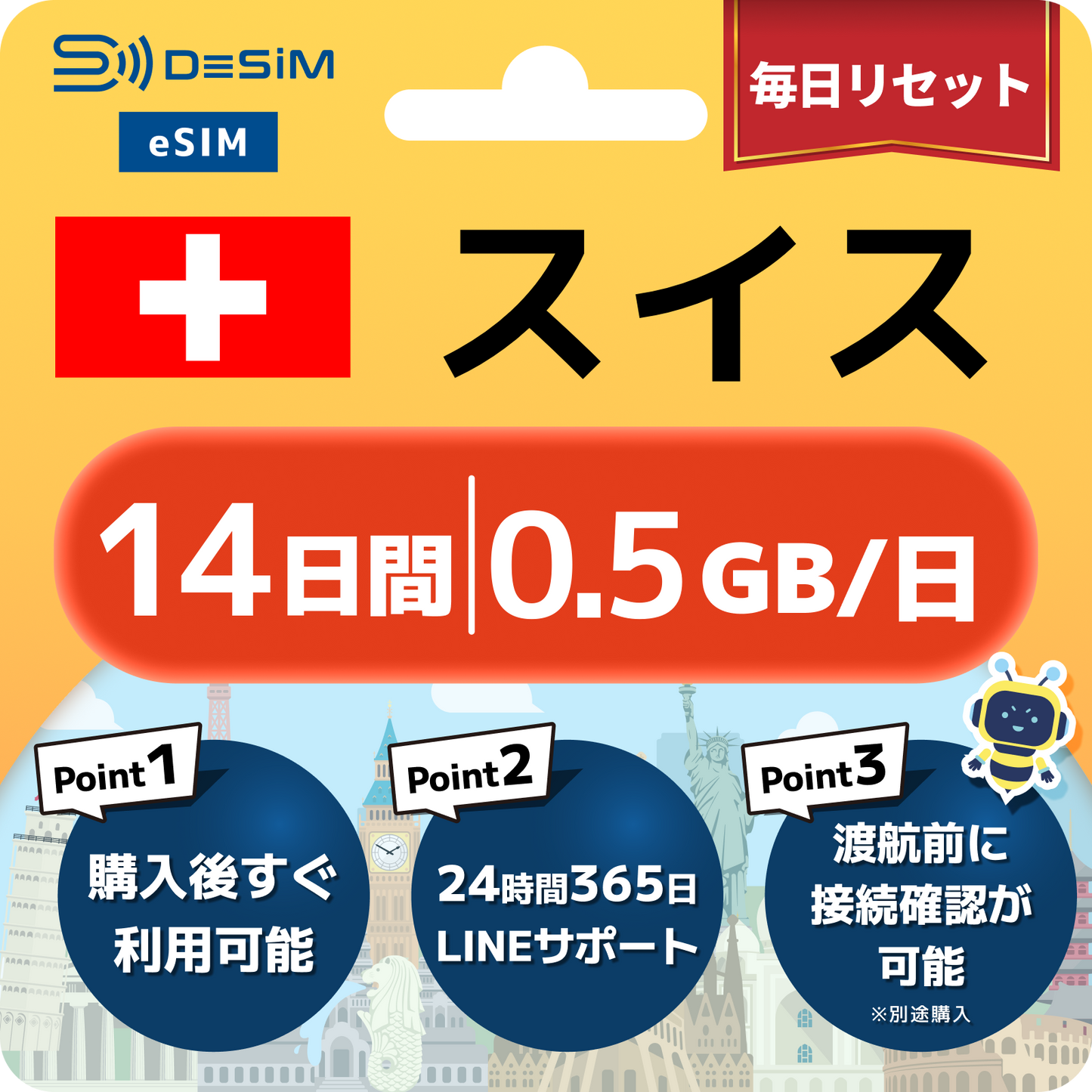 スイス eSIM（11~20日間）500MB～50GB選択可能 即日開通 テザリング対応